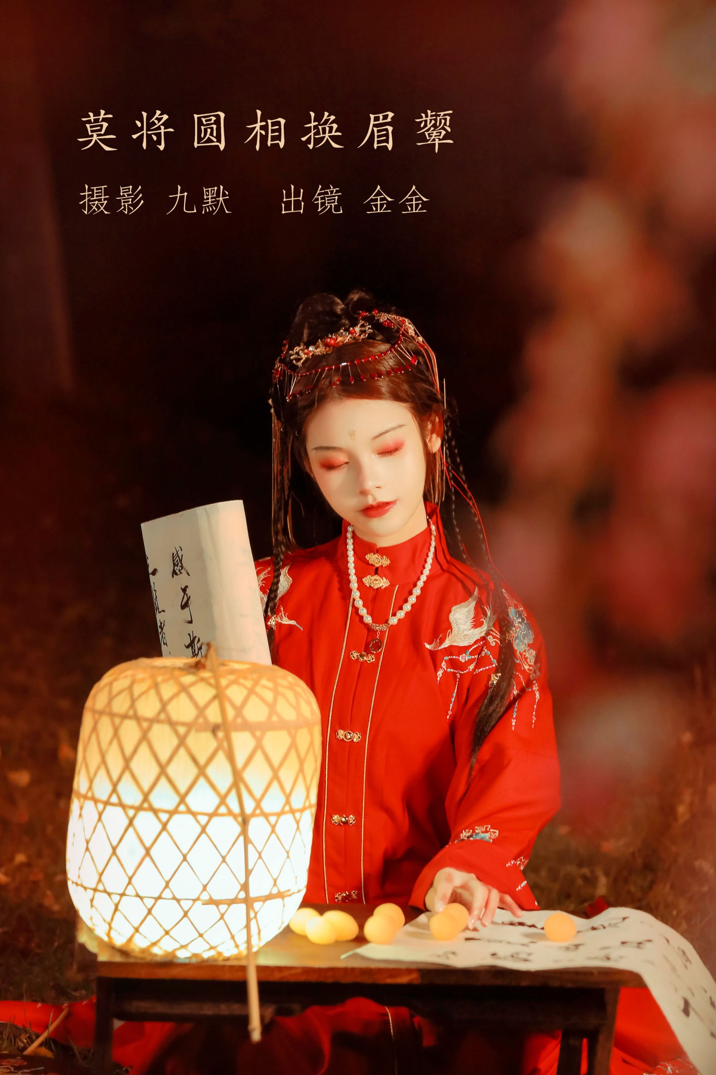 莫将圆相换眉颦