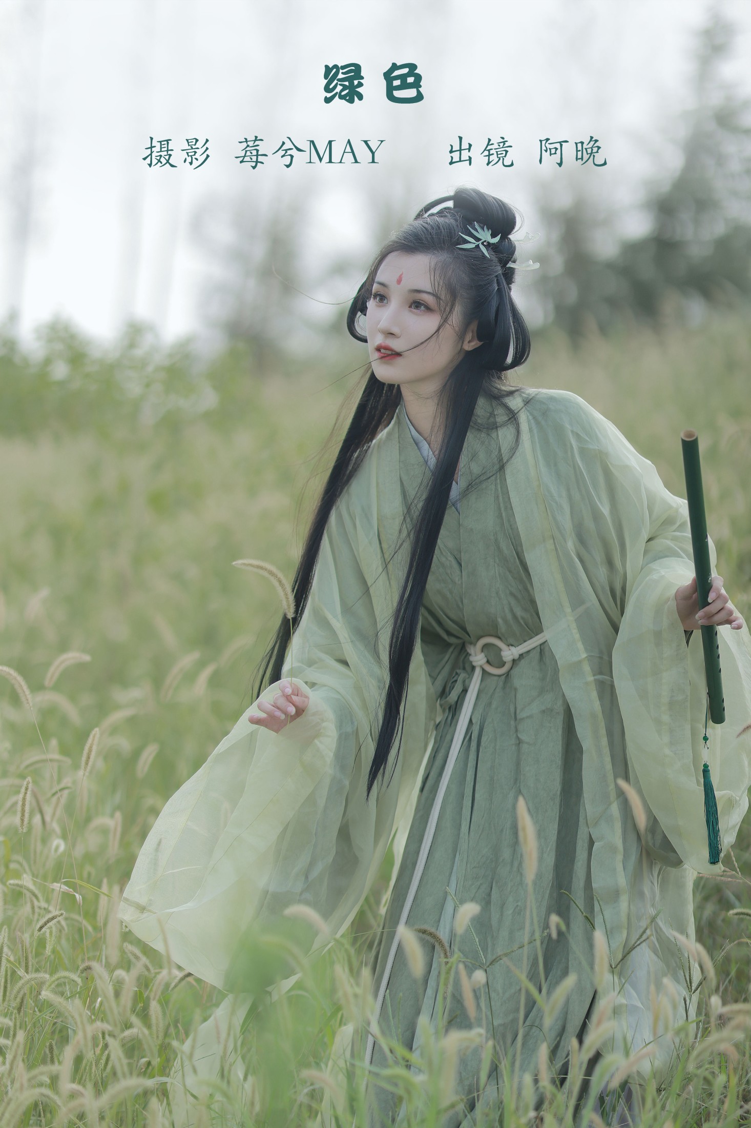 绿色