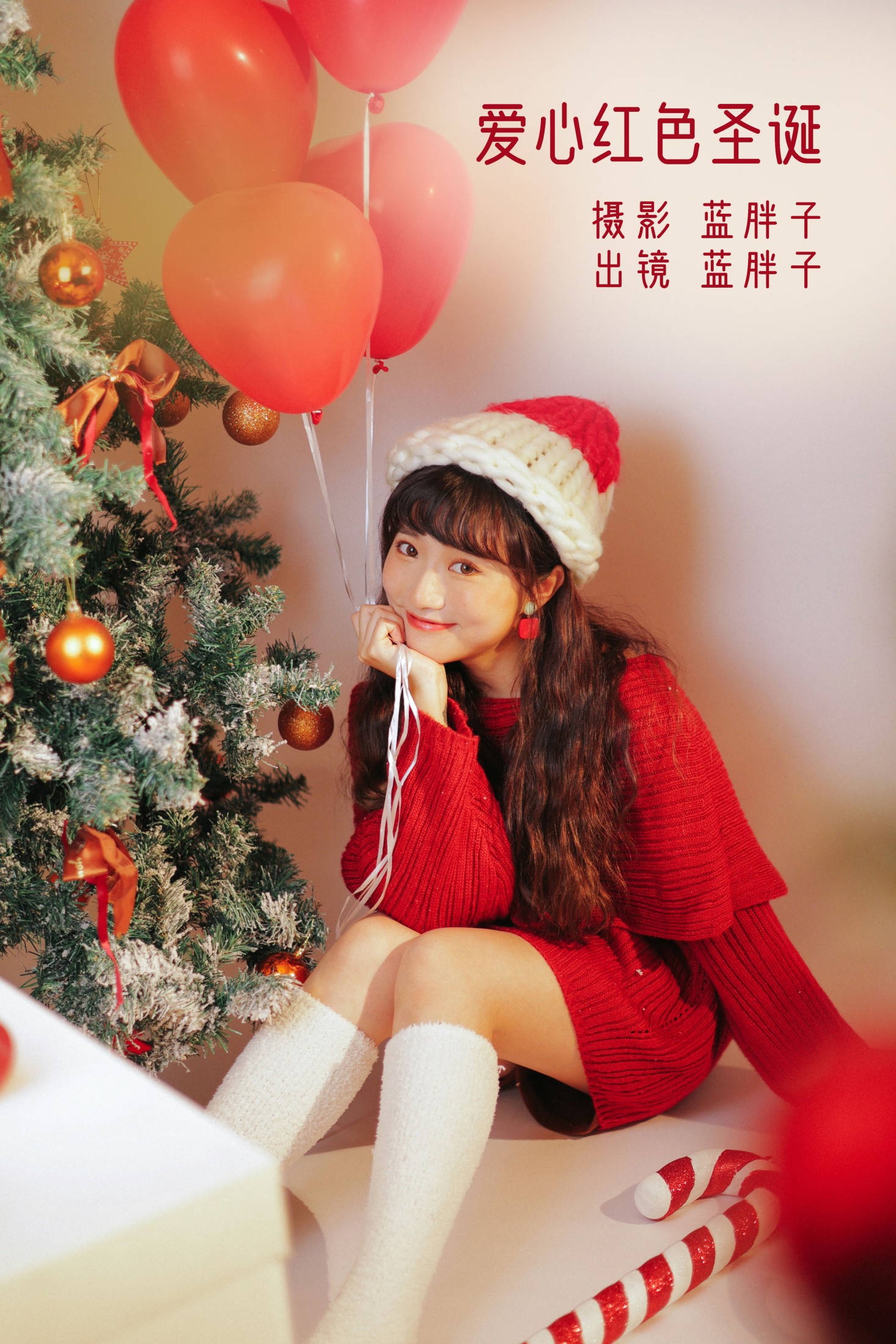 爱心红色圣诞