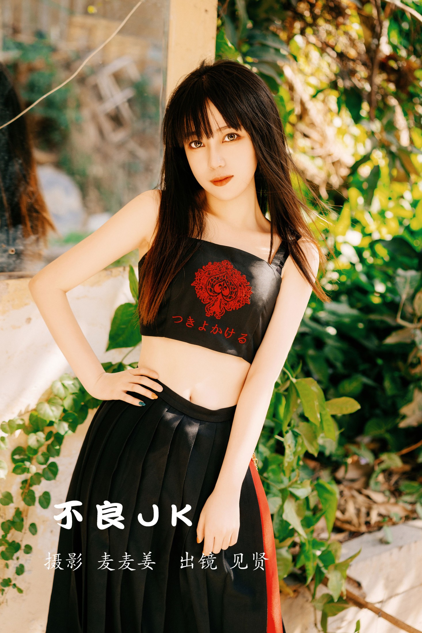 不良JK