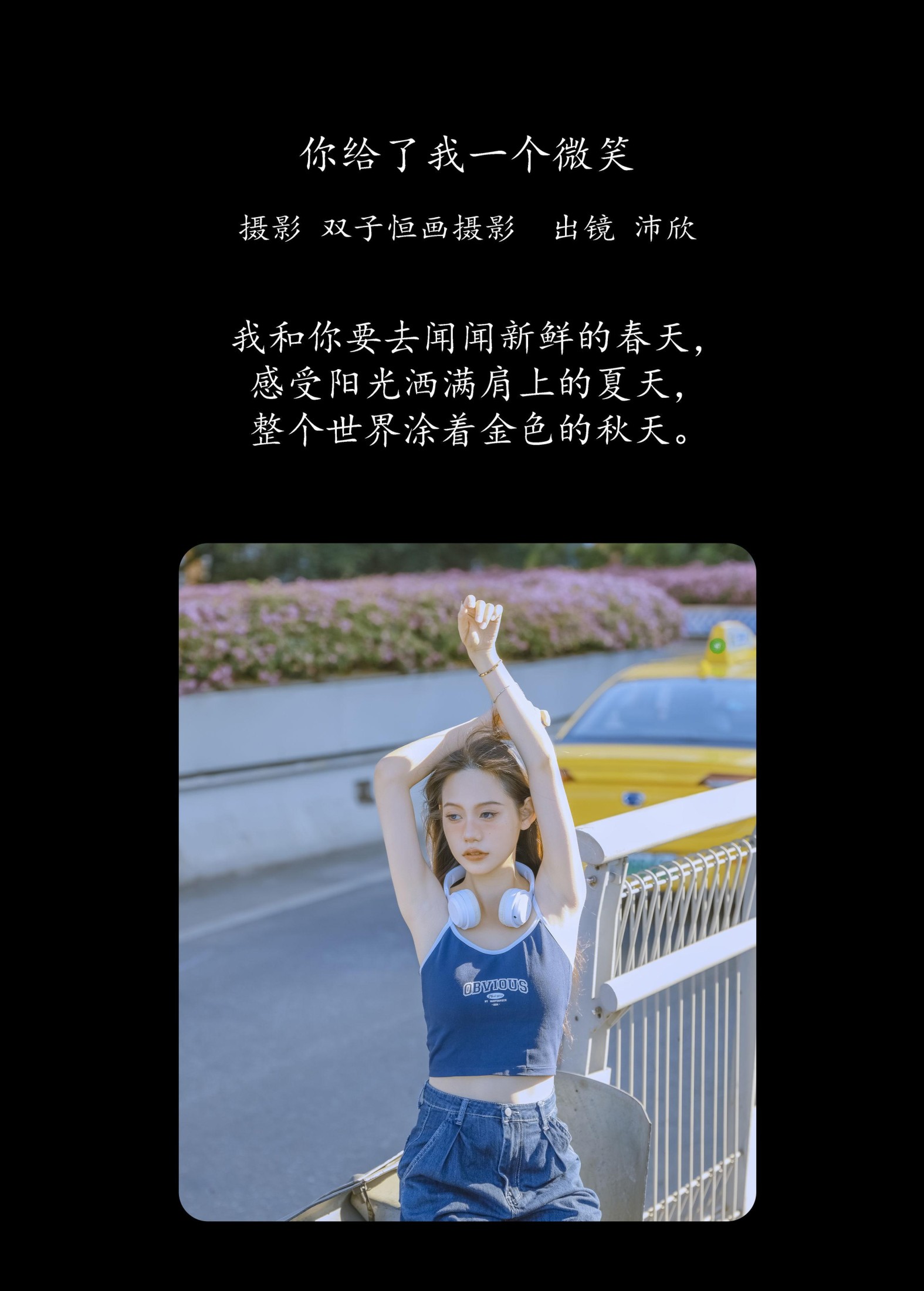 沛欣 – 《你给了我一个微笑》[44P]