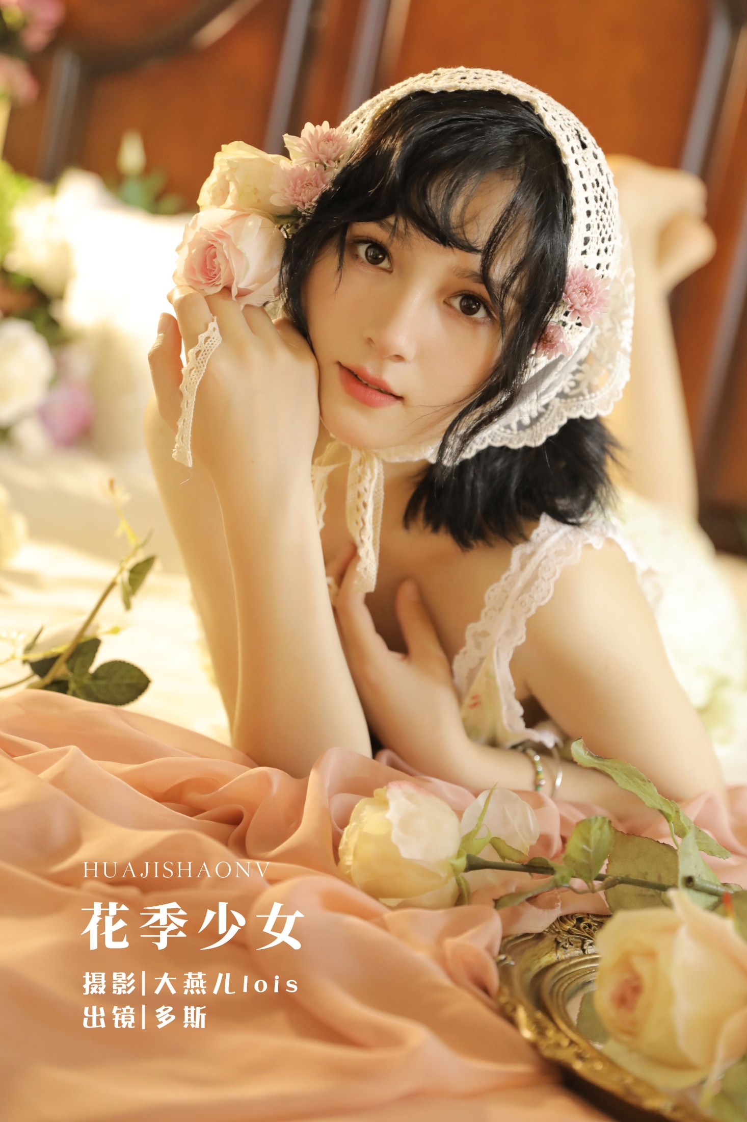 花季少女