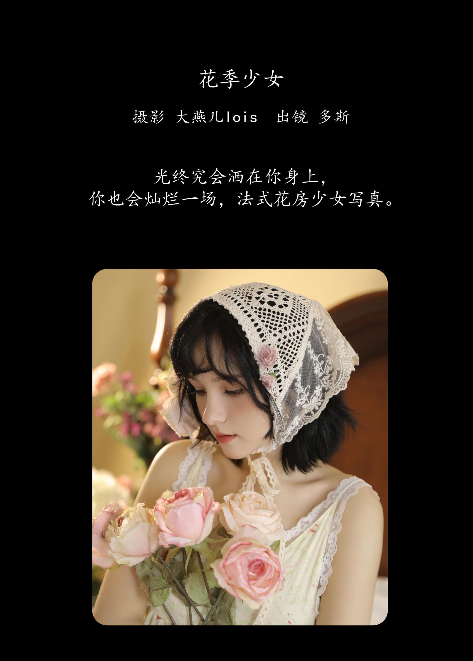 多斯 – 《花季少女》[32P]