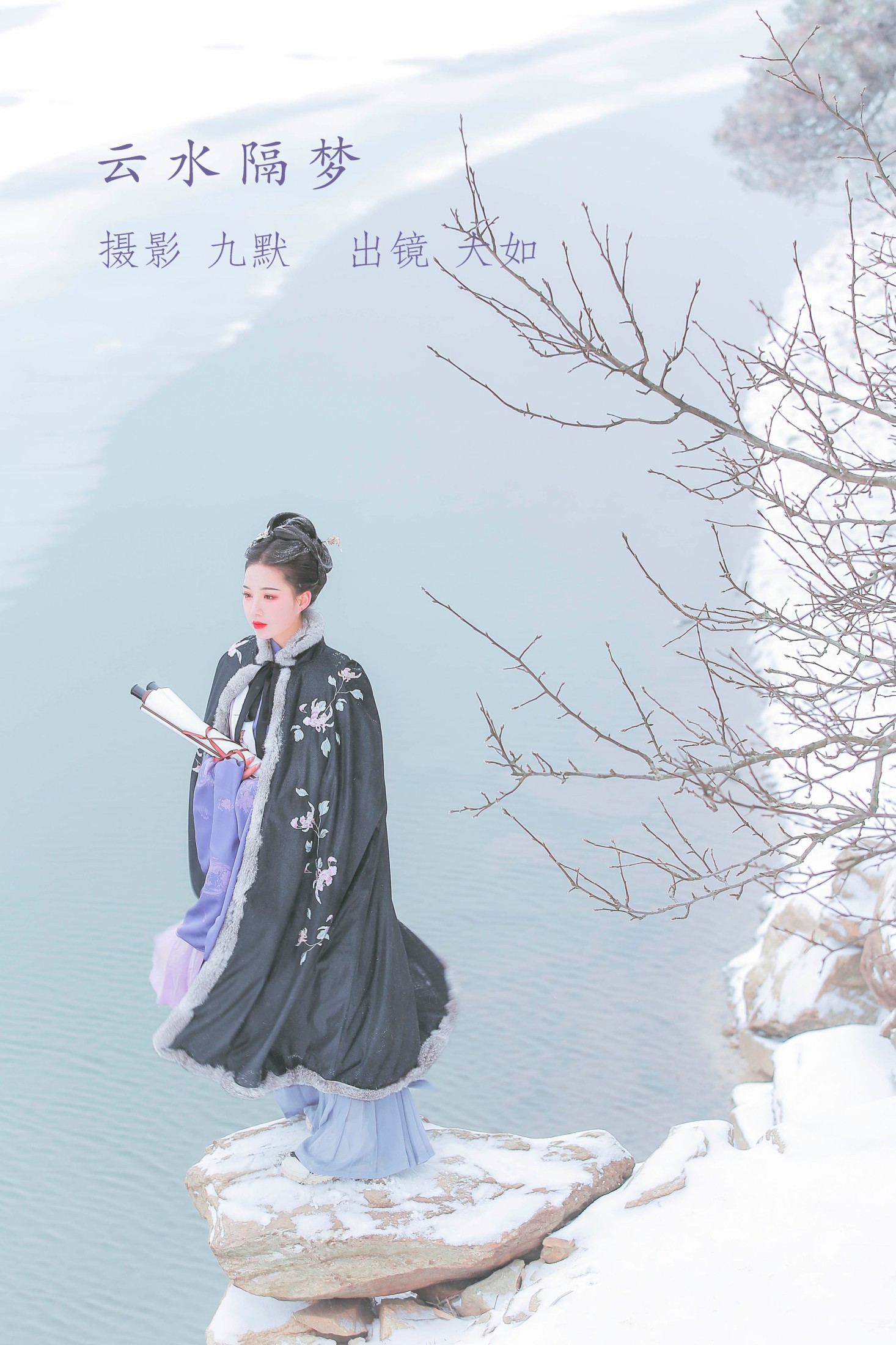 云水隔梦