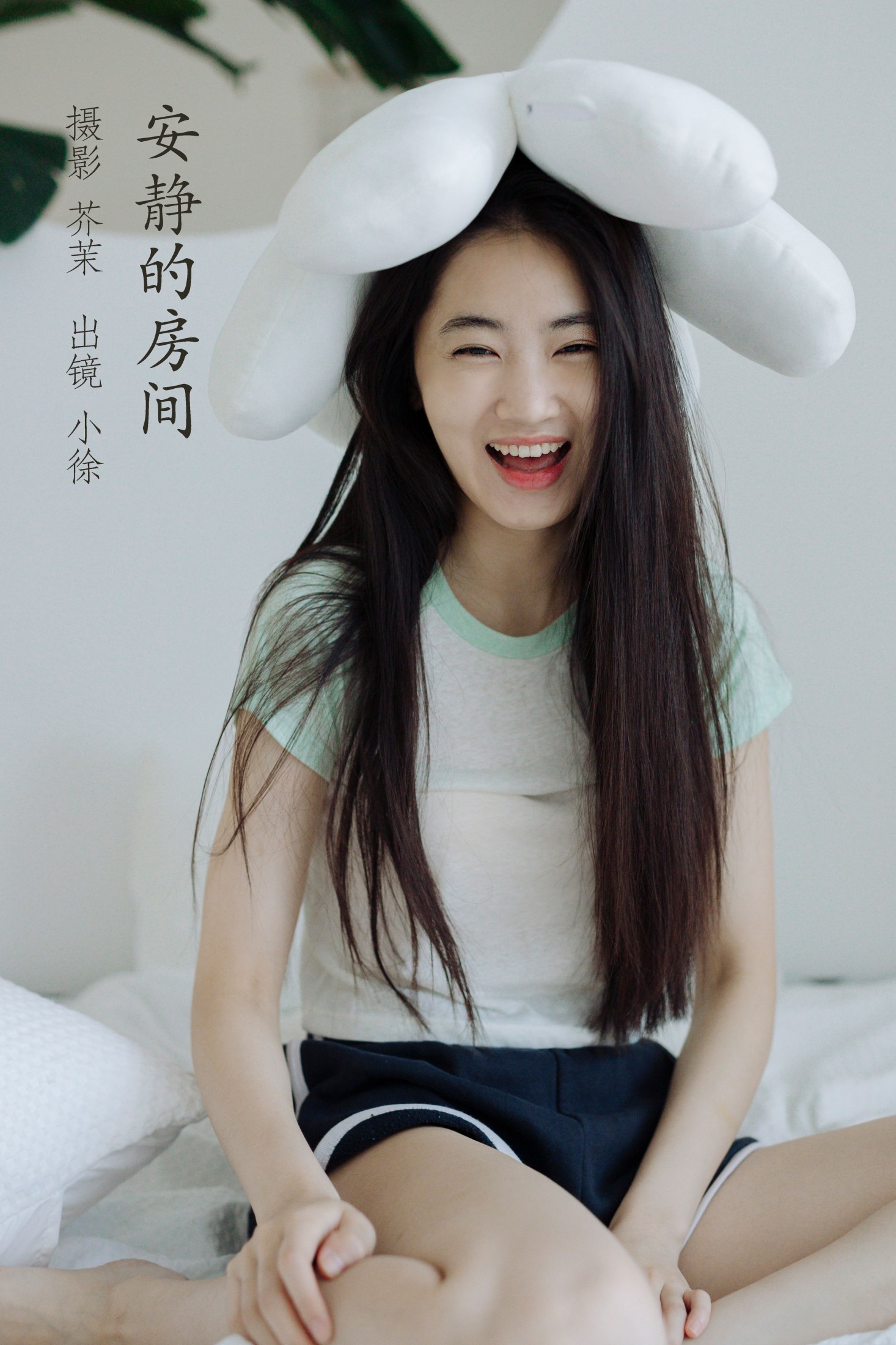 安静的房间