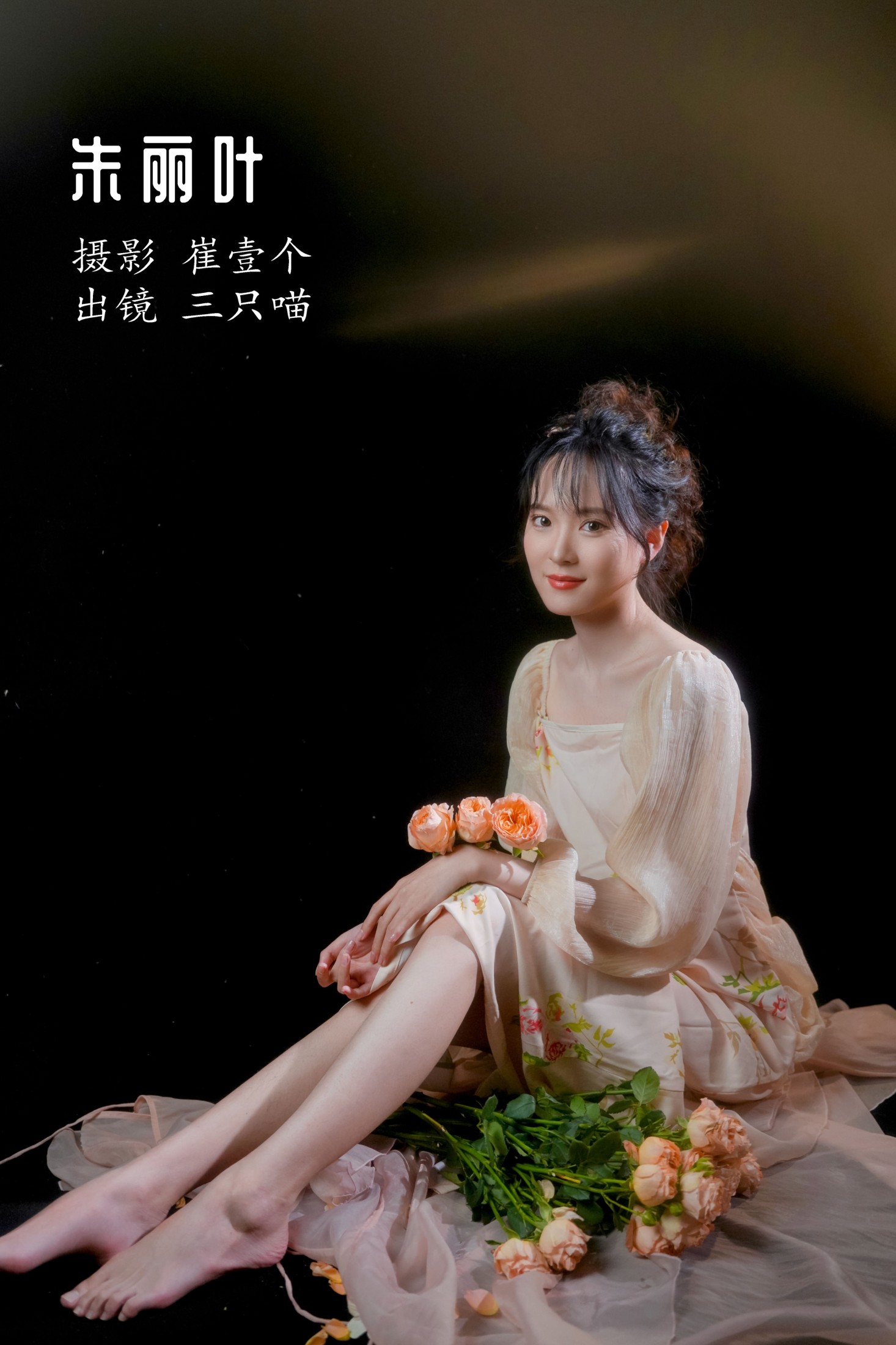 朱丽叶