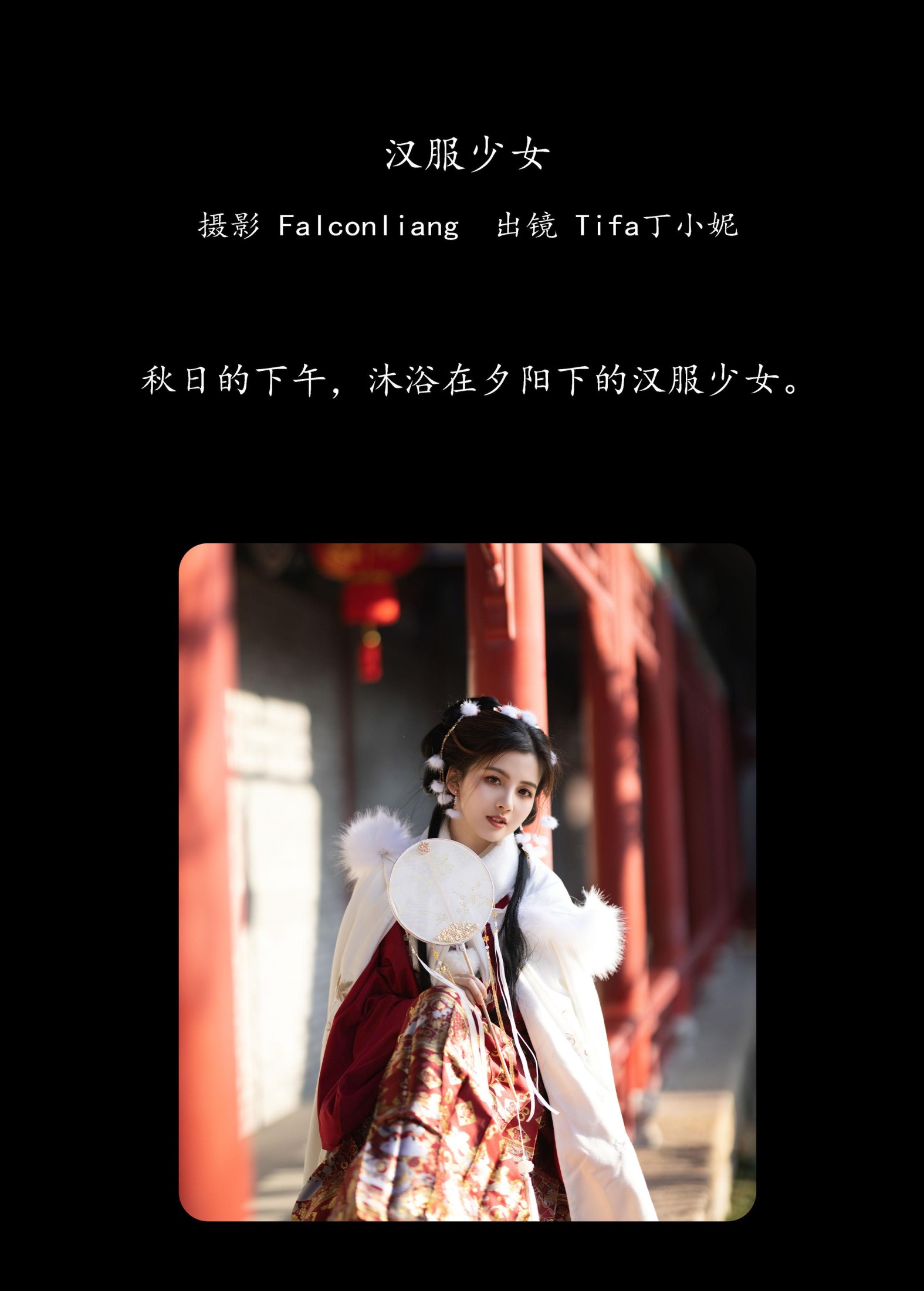 Tifa丁小妮 – 《汉服少女》[36P]