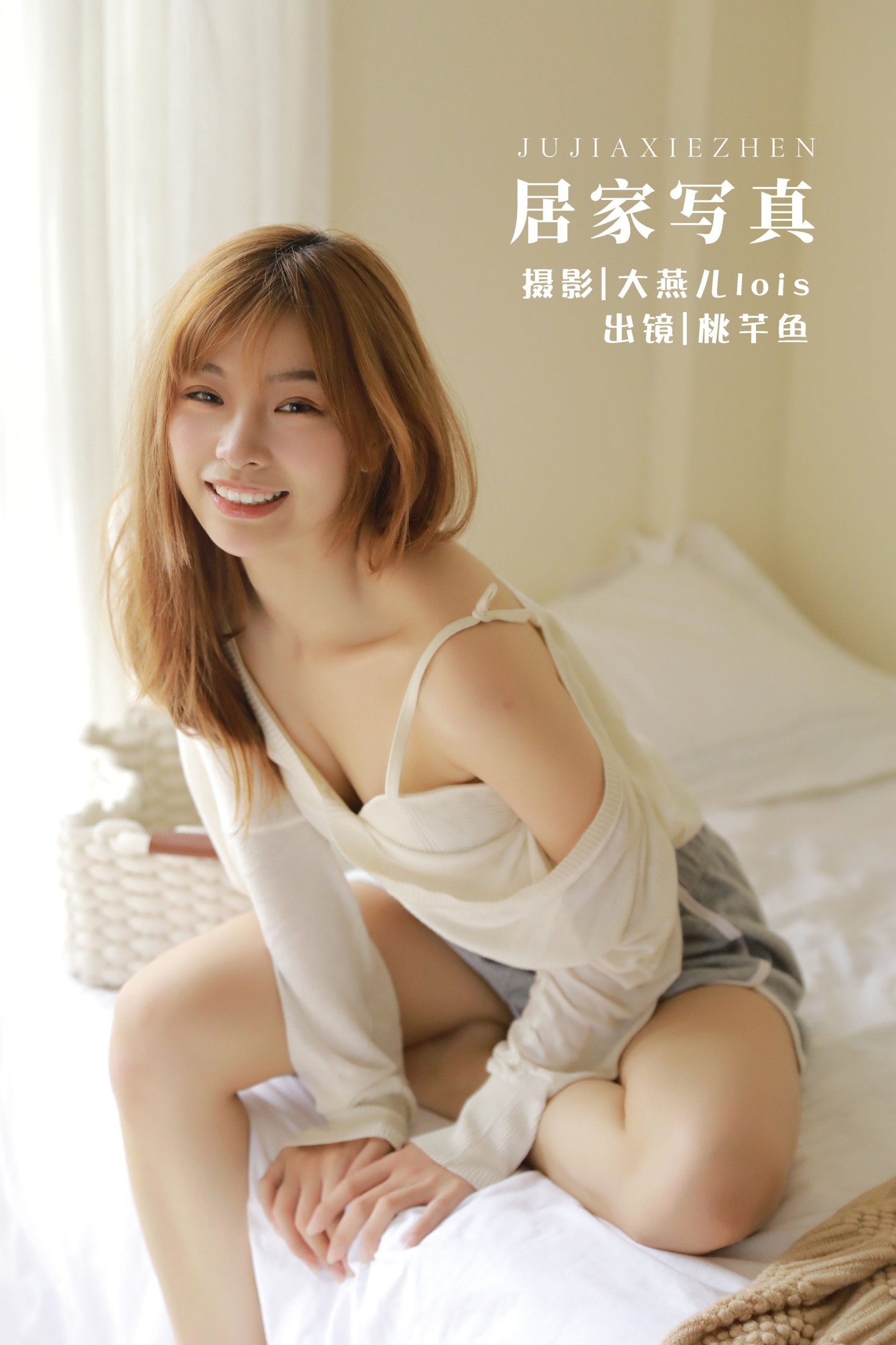 居家写真