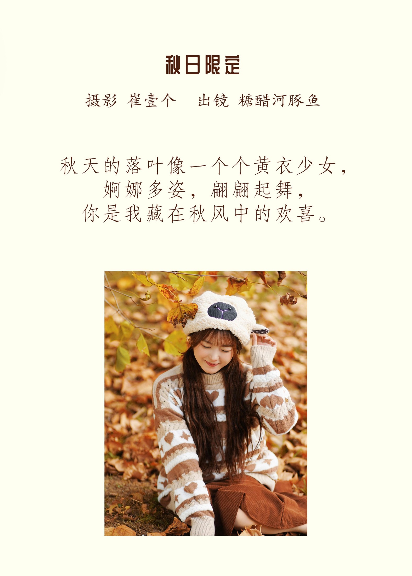 -炸鸡冰可乐- – 《秋日限定》[24P]