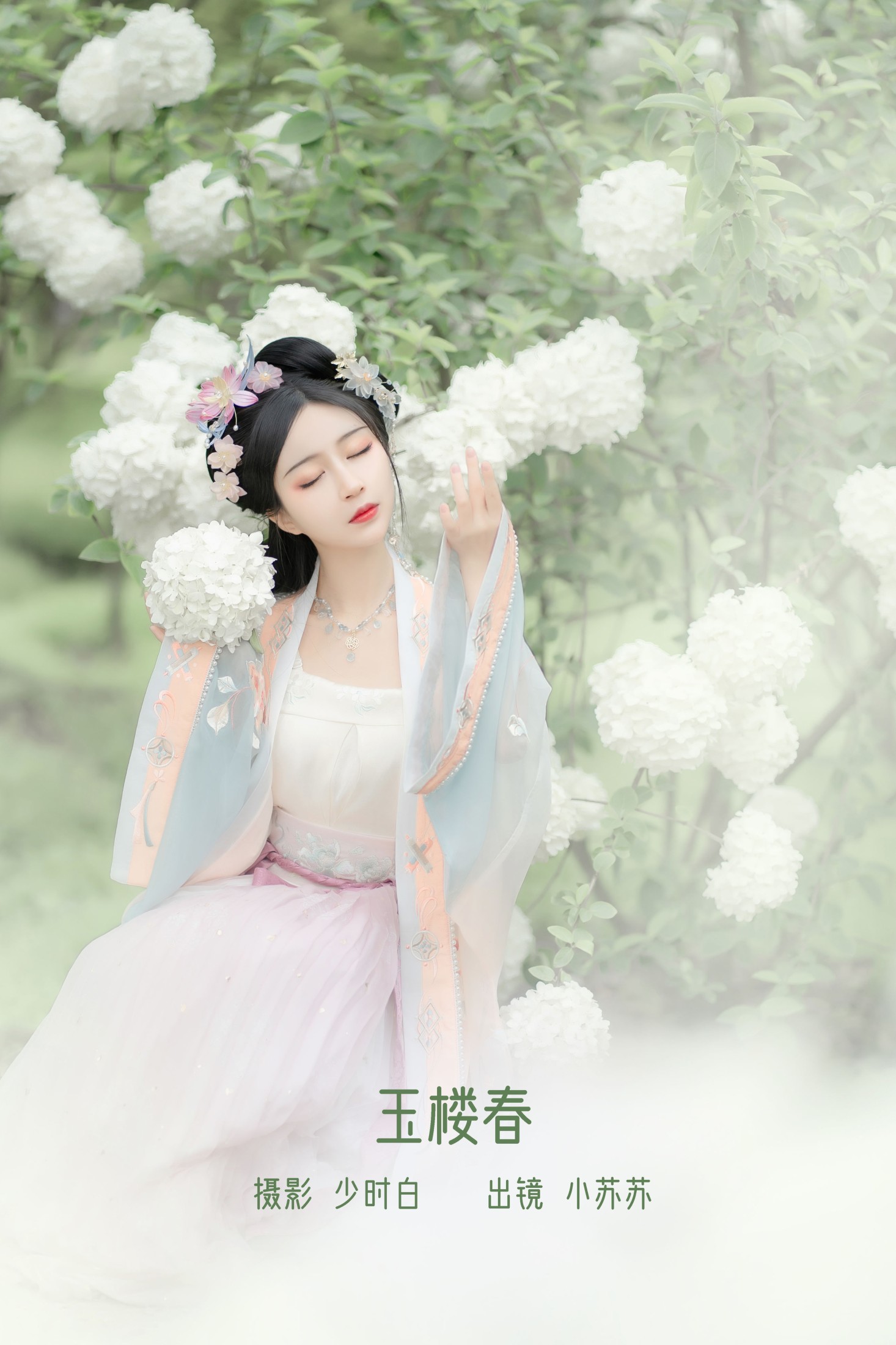 玉楼春