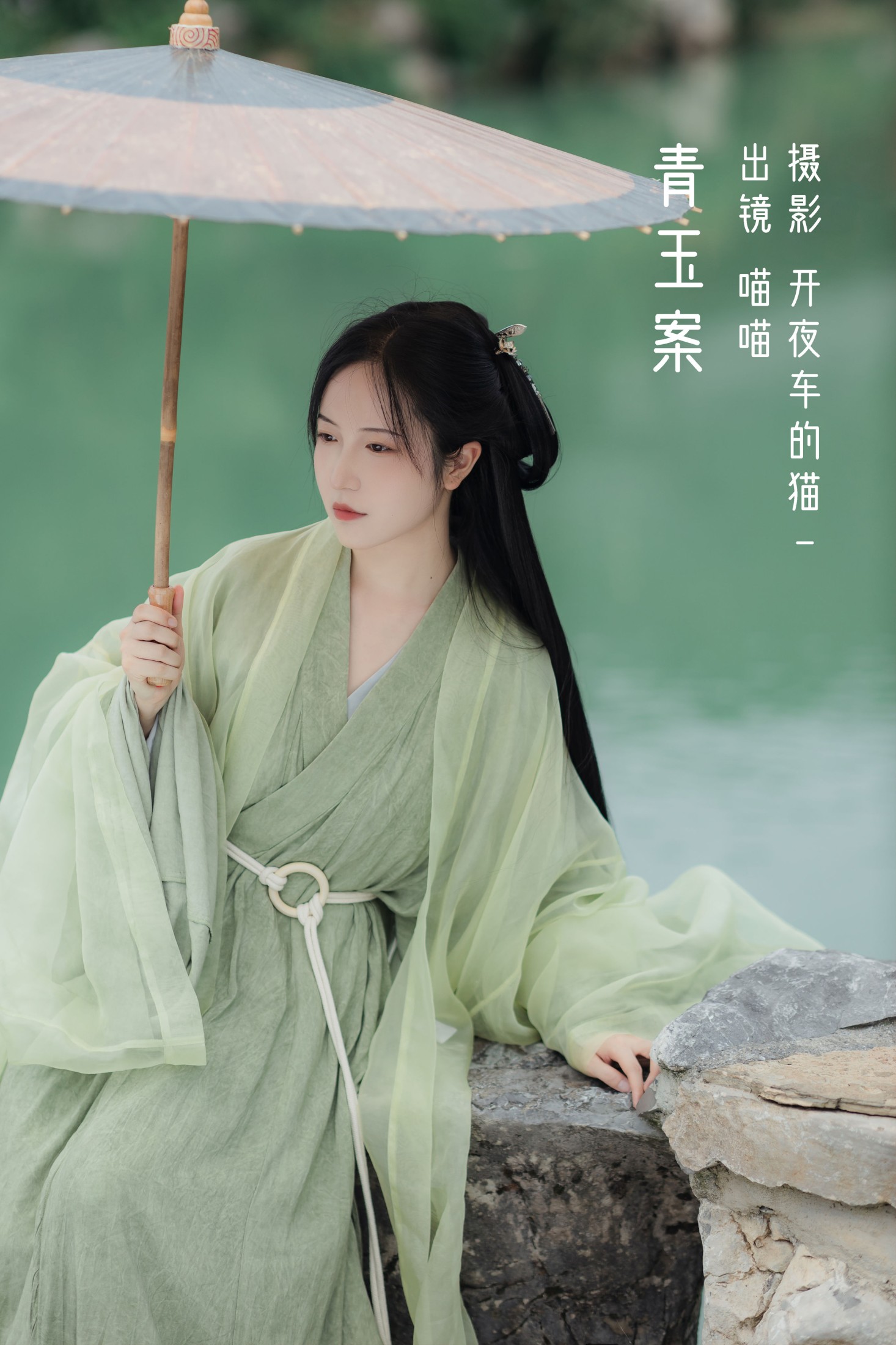 青玉案