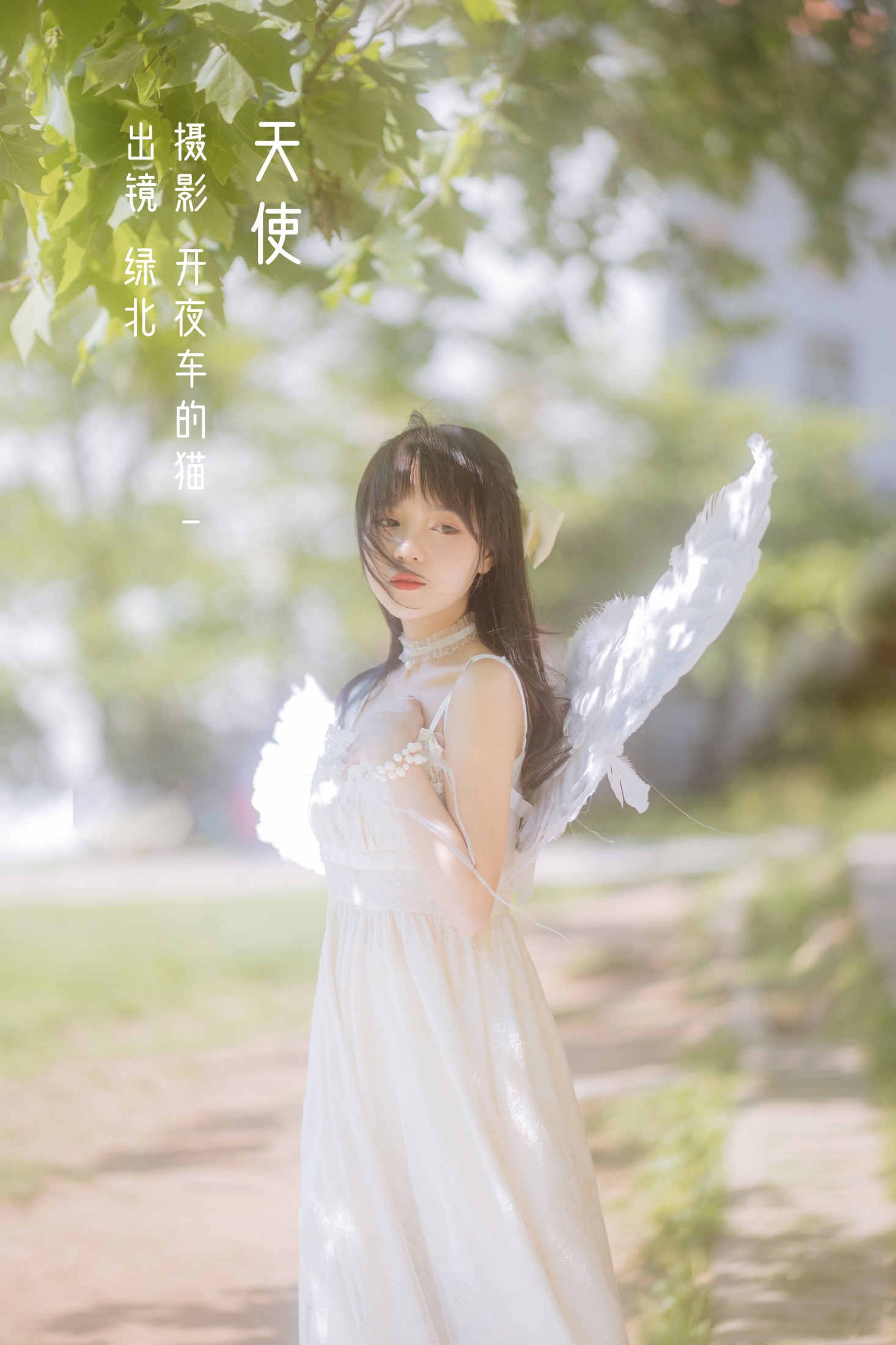 天使