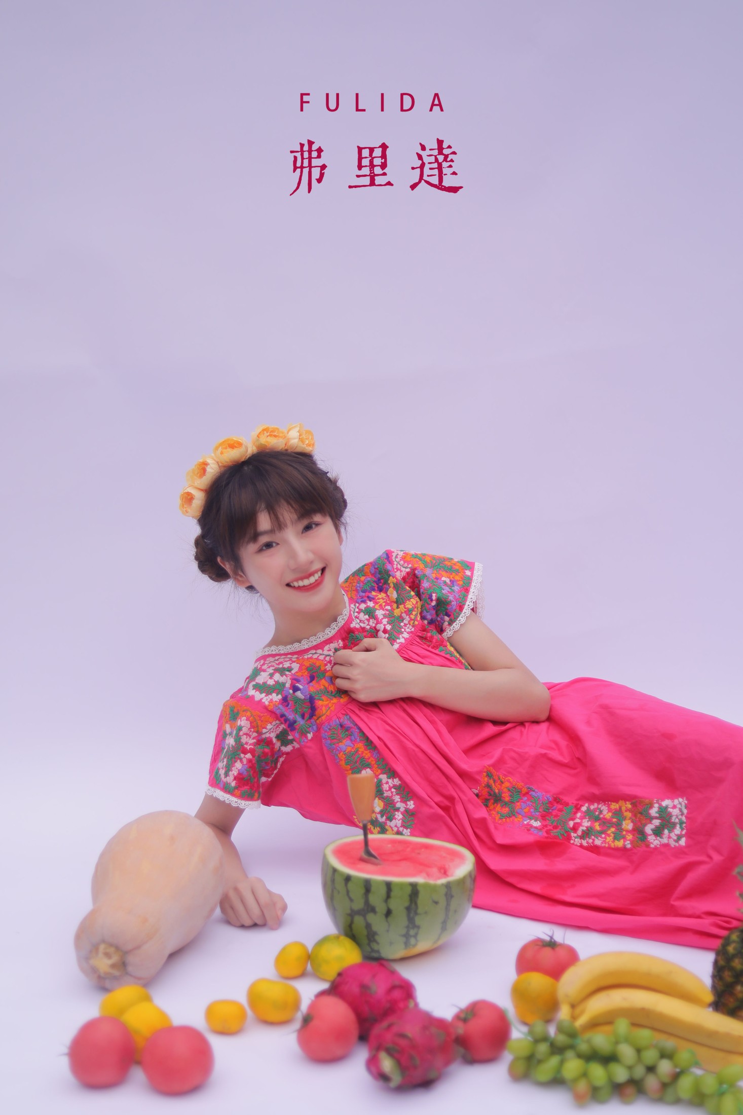 弗里达