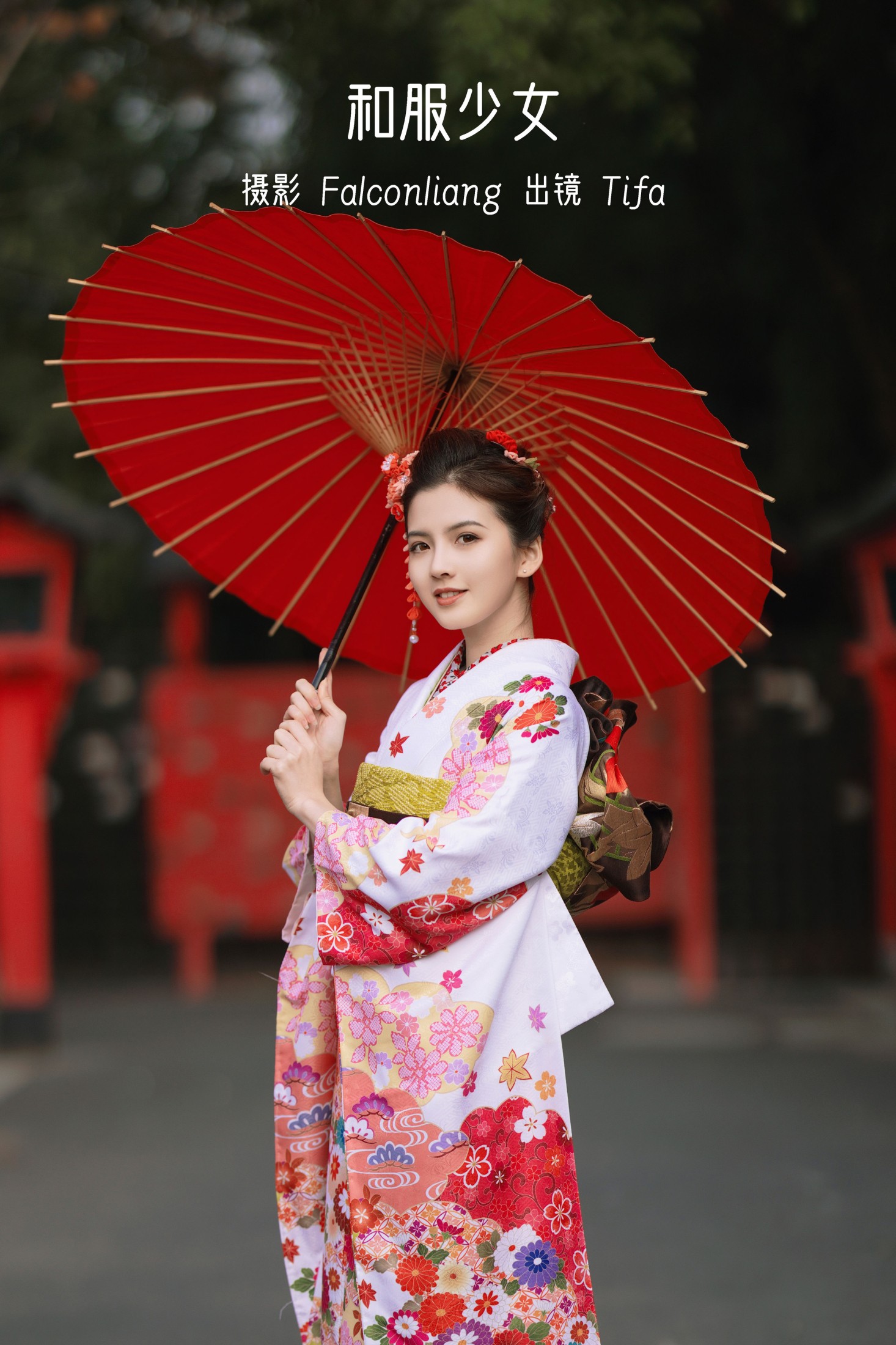 和服少女