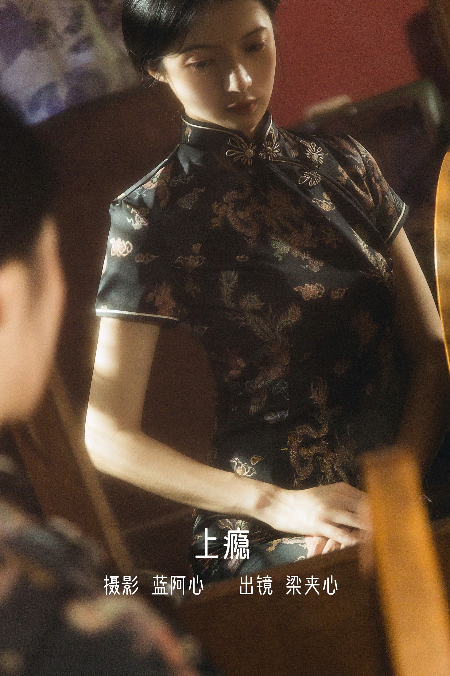 梁夹心 – 《上瘾》[22P]
