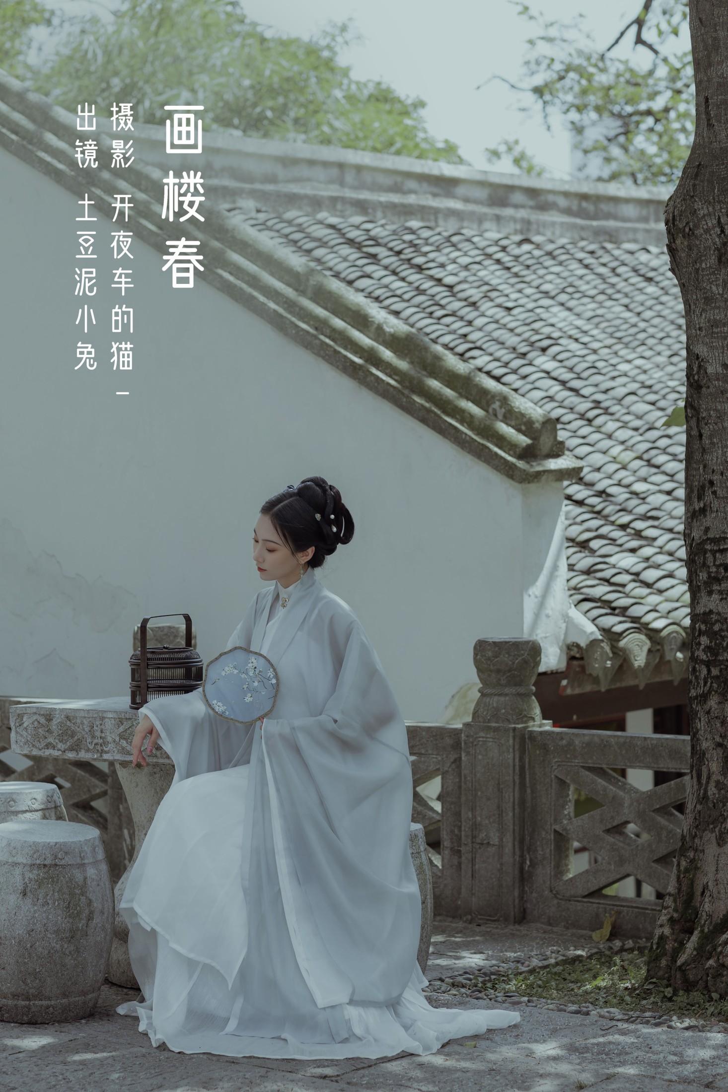 画楼春