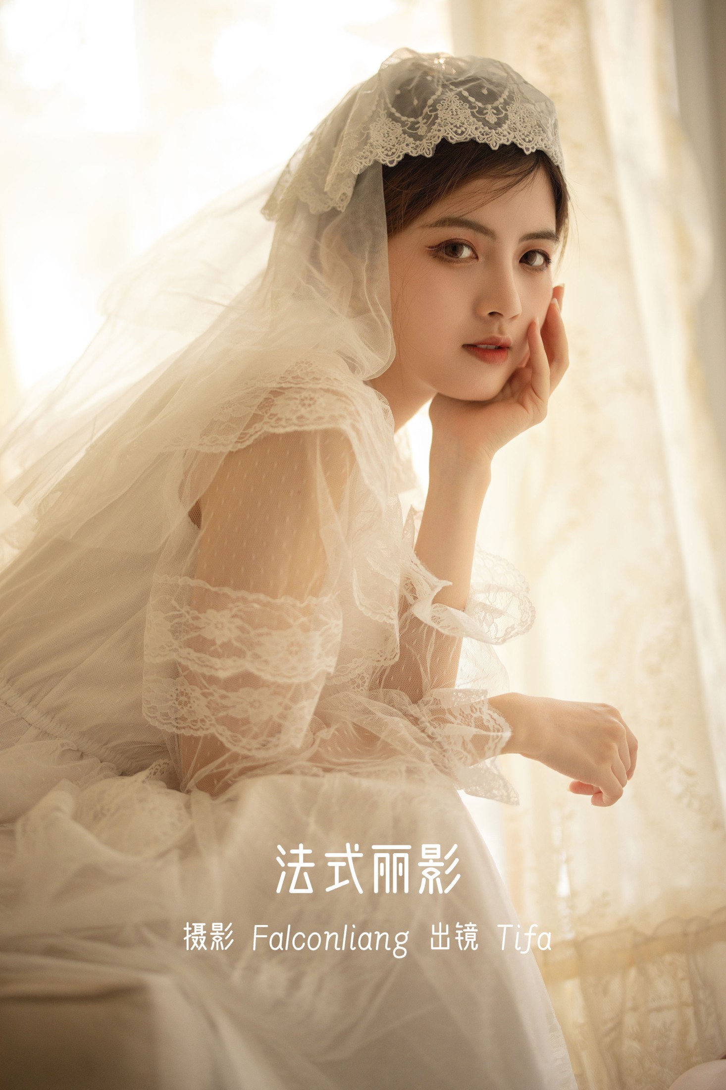 法式丽影