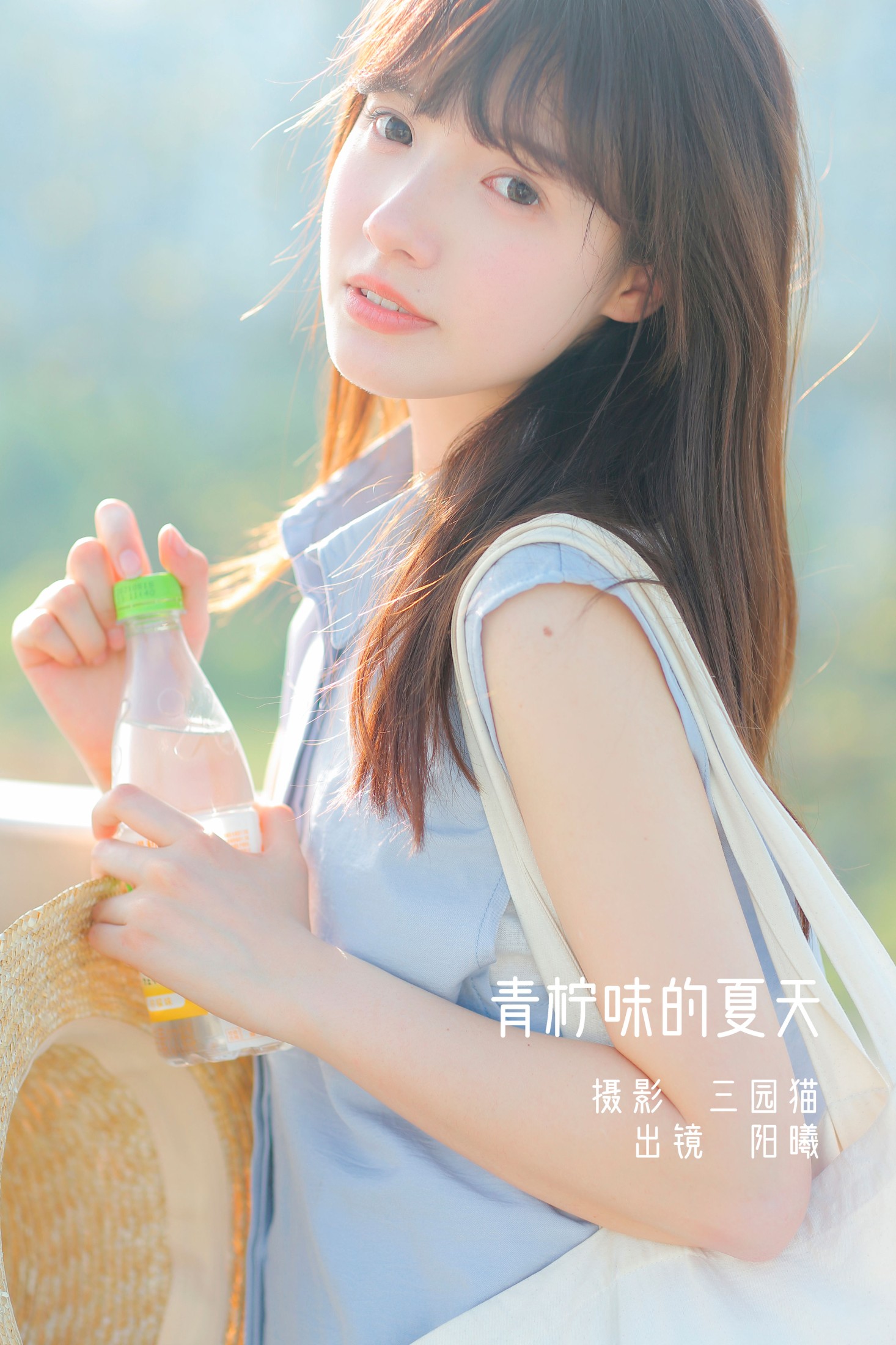 青柠味的夏天