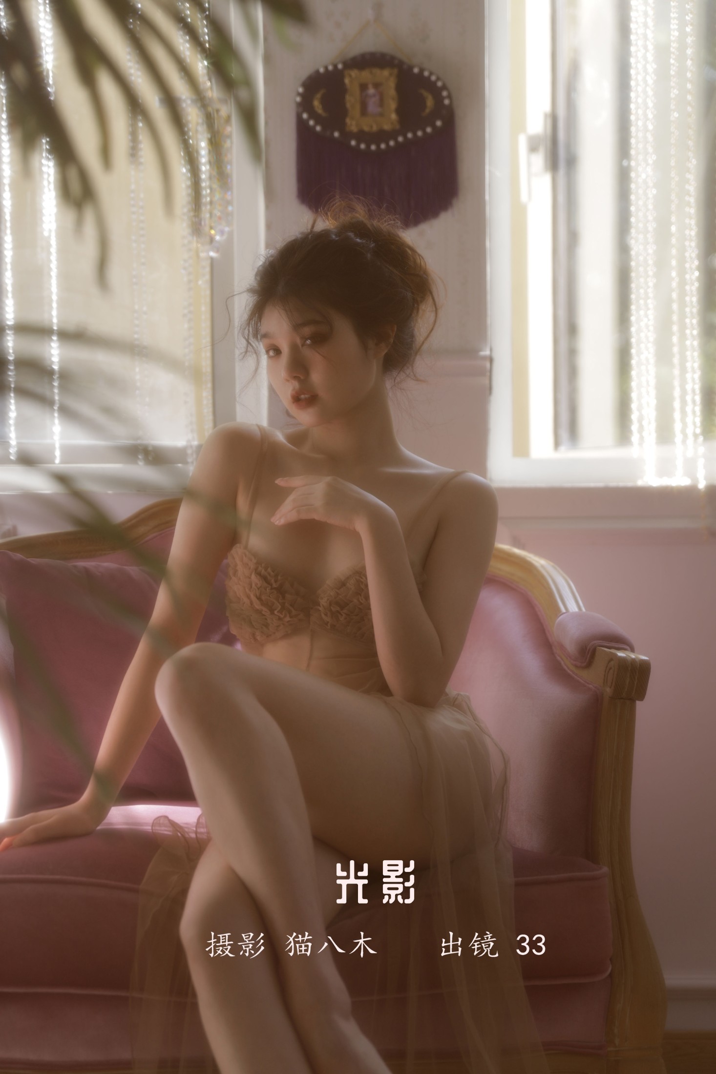 光影