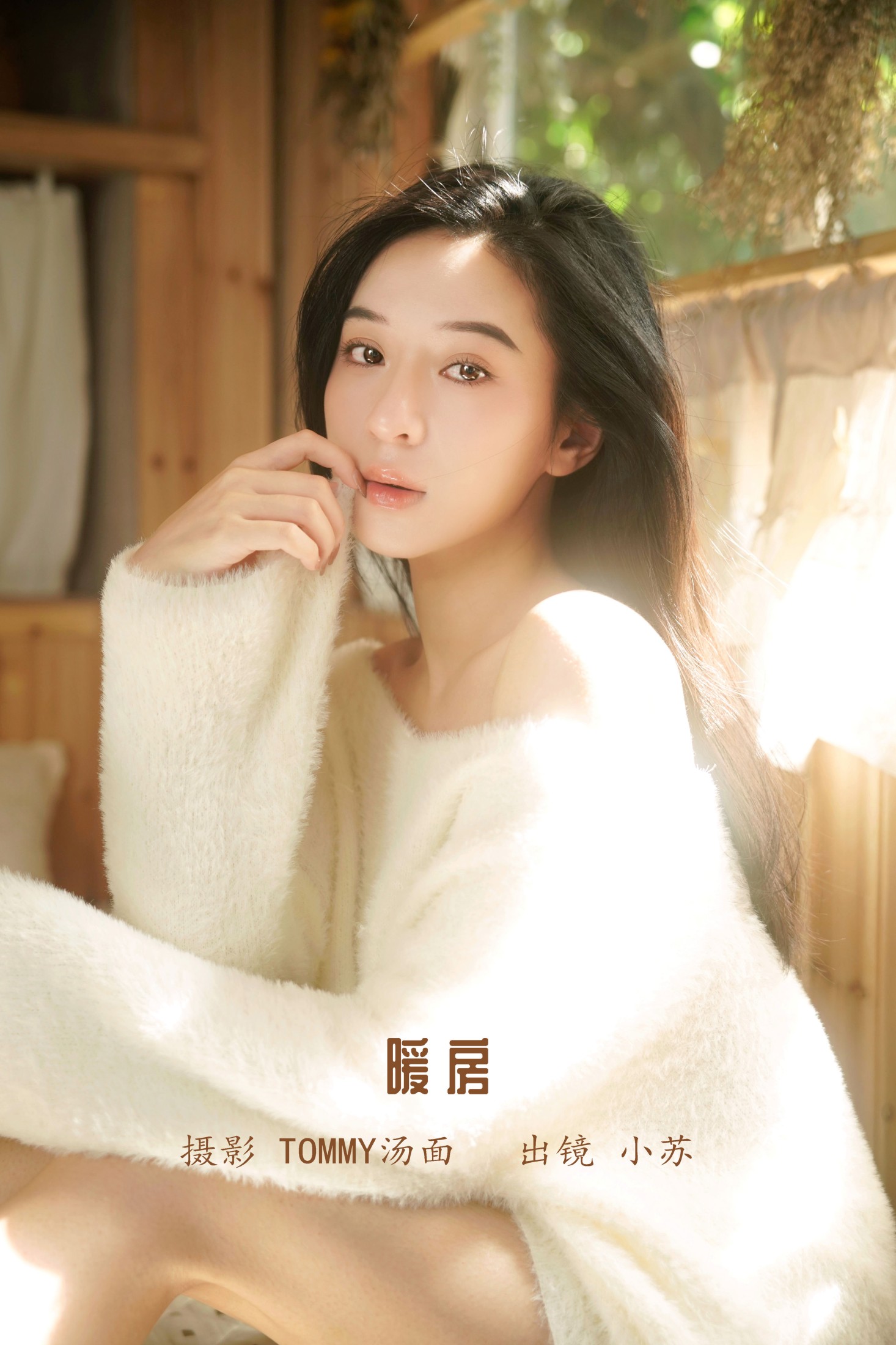 暖房