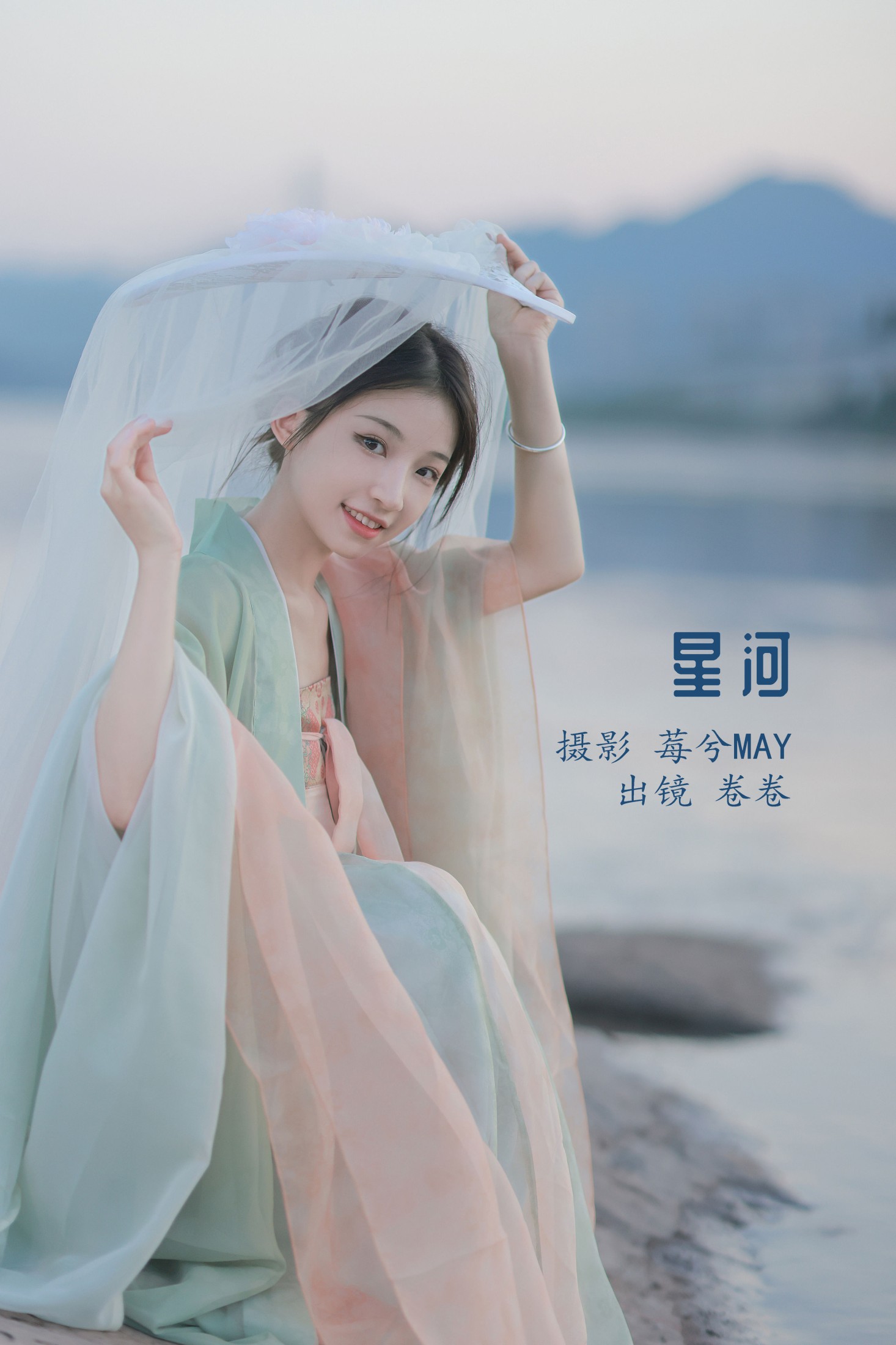 星河