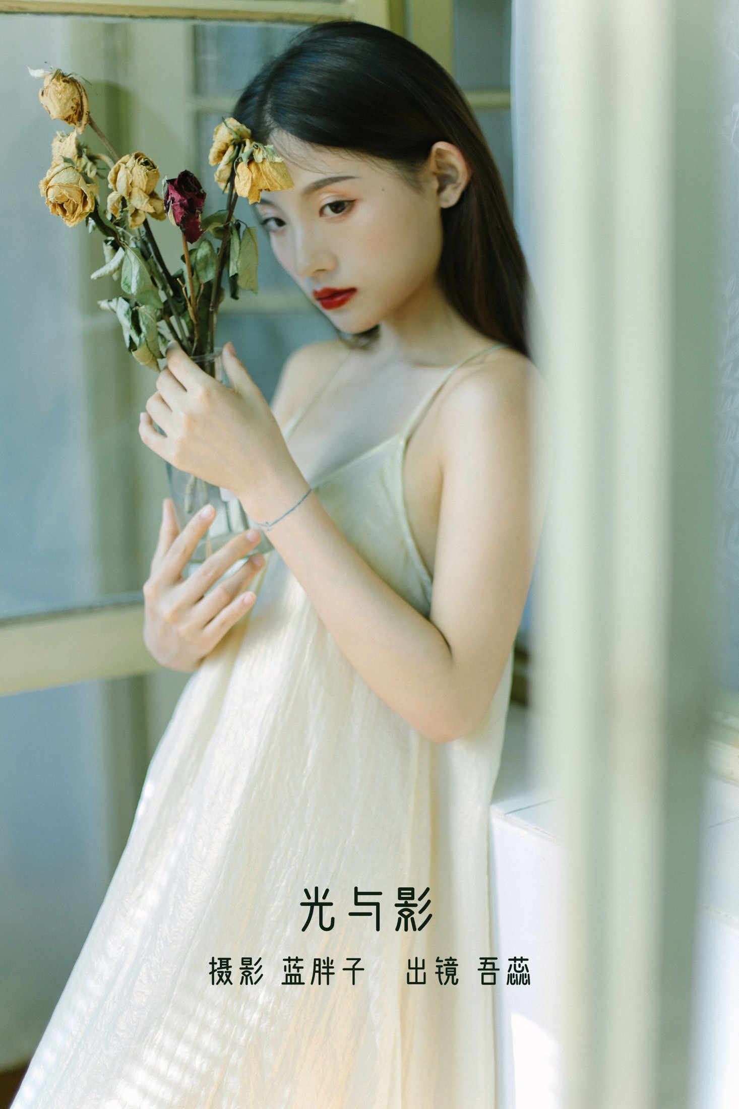 光与影