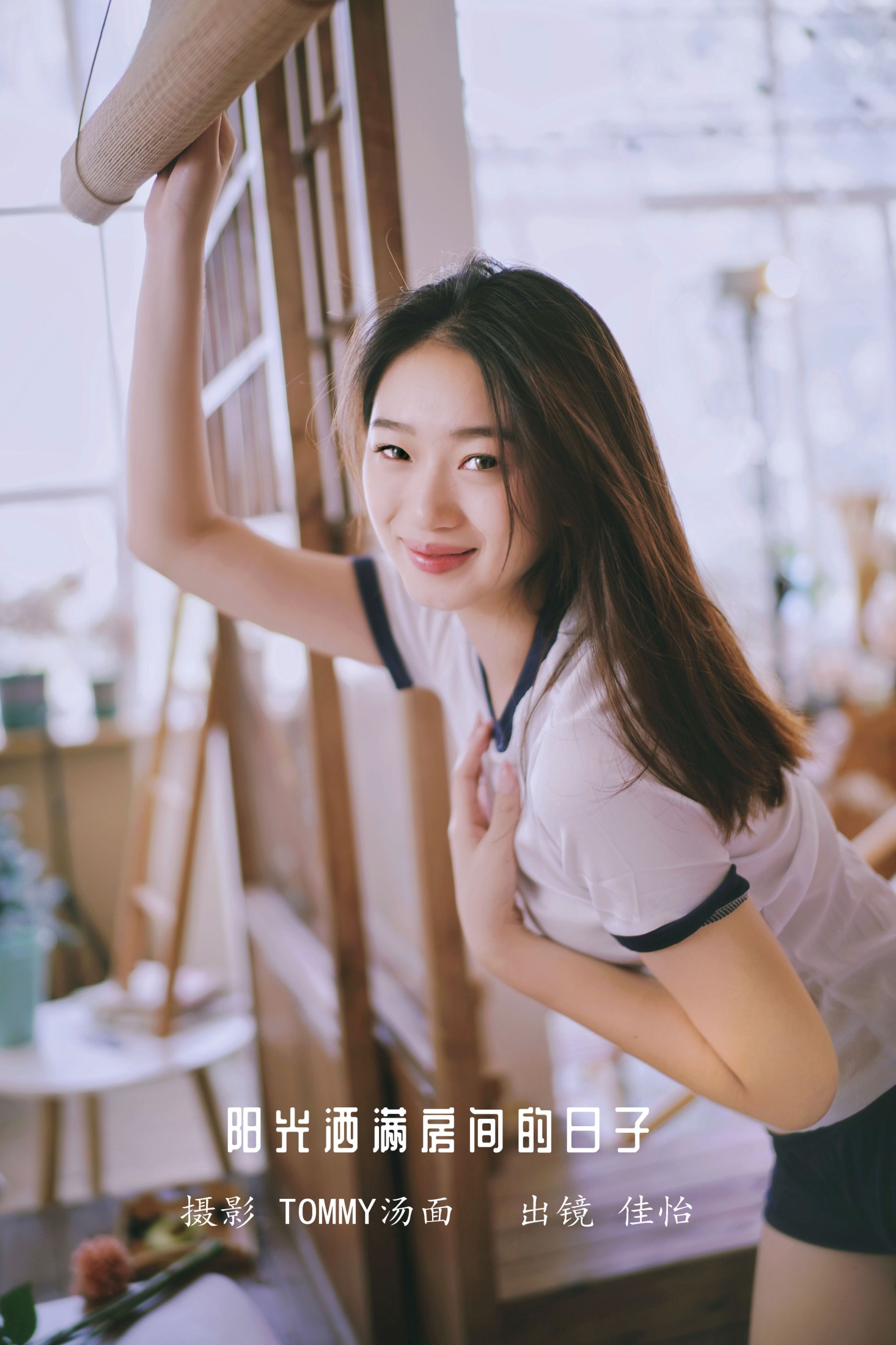 阳光洒满房间的日子