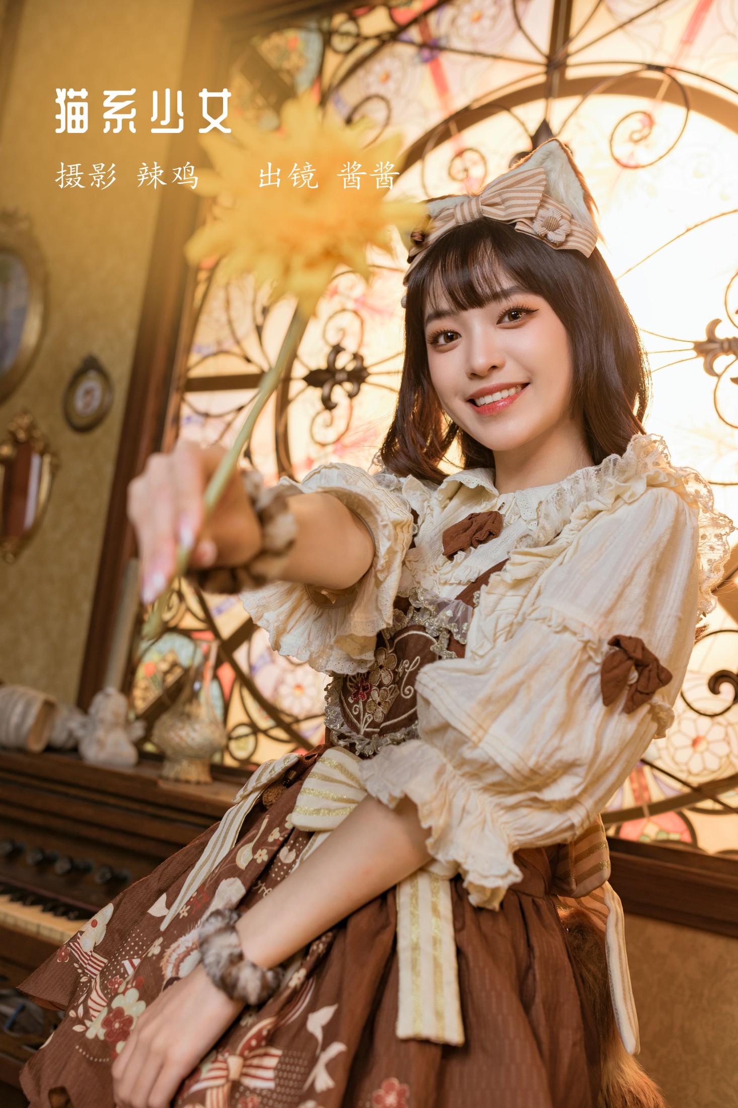 猫系少女