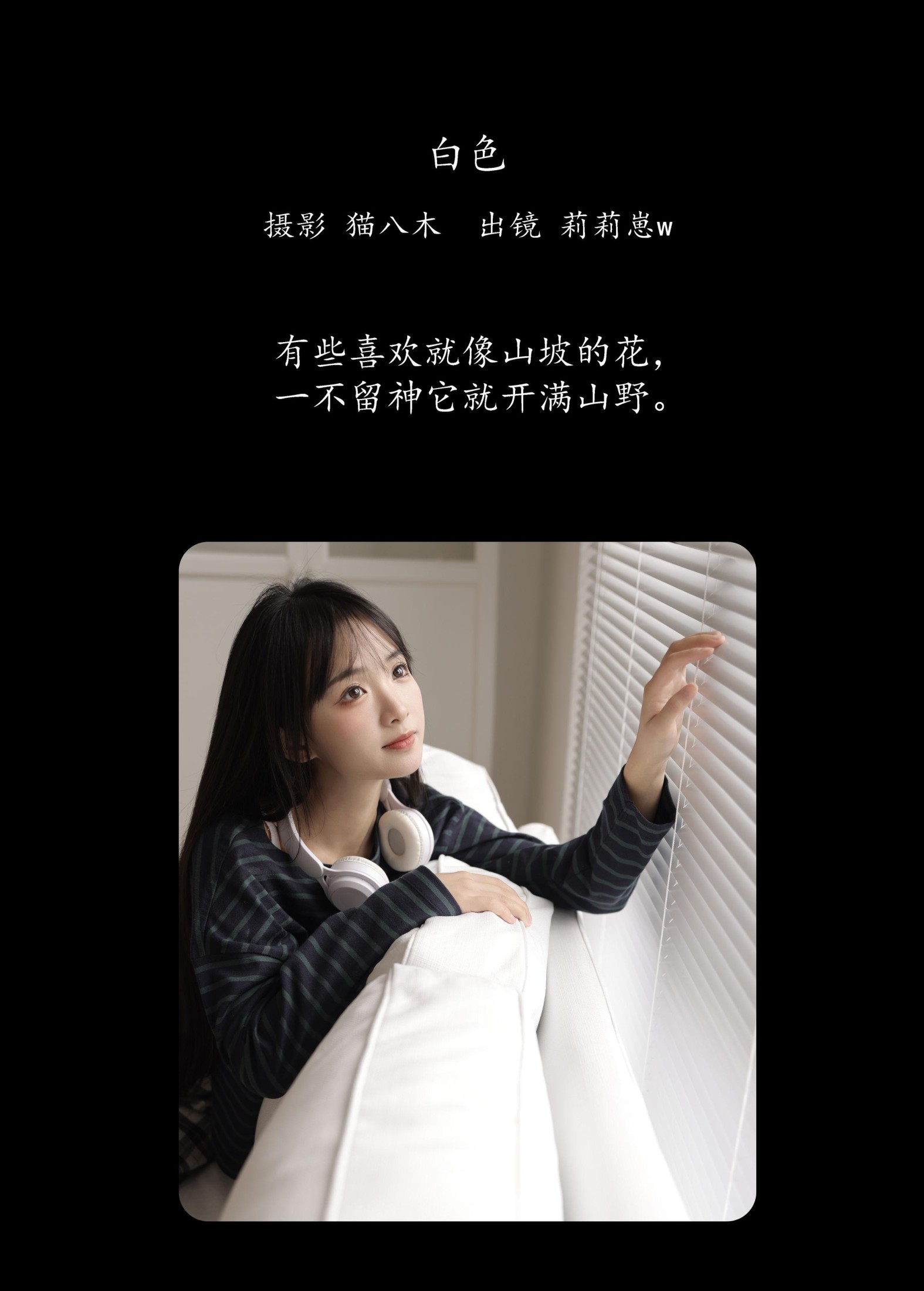 莉莉崽w – 《白色》[31P]