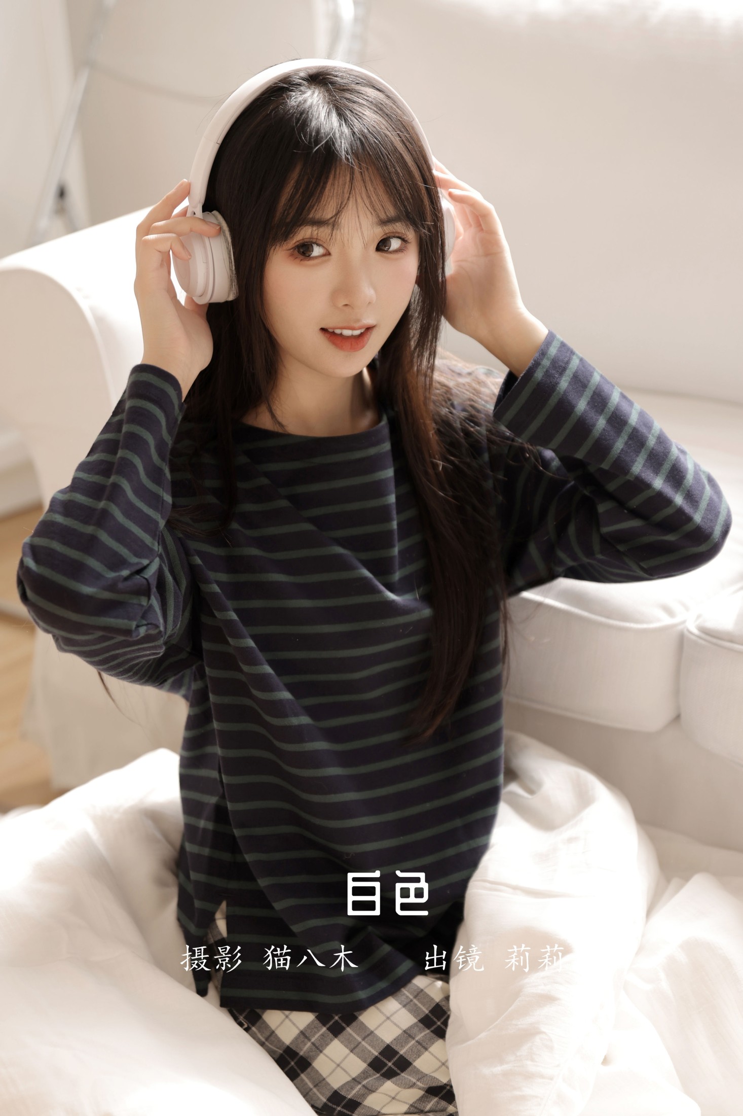 白色