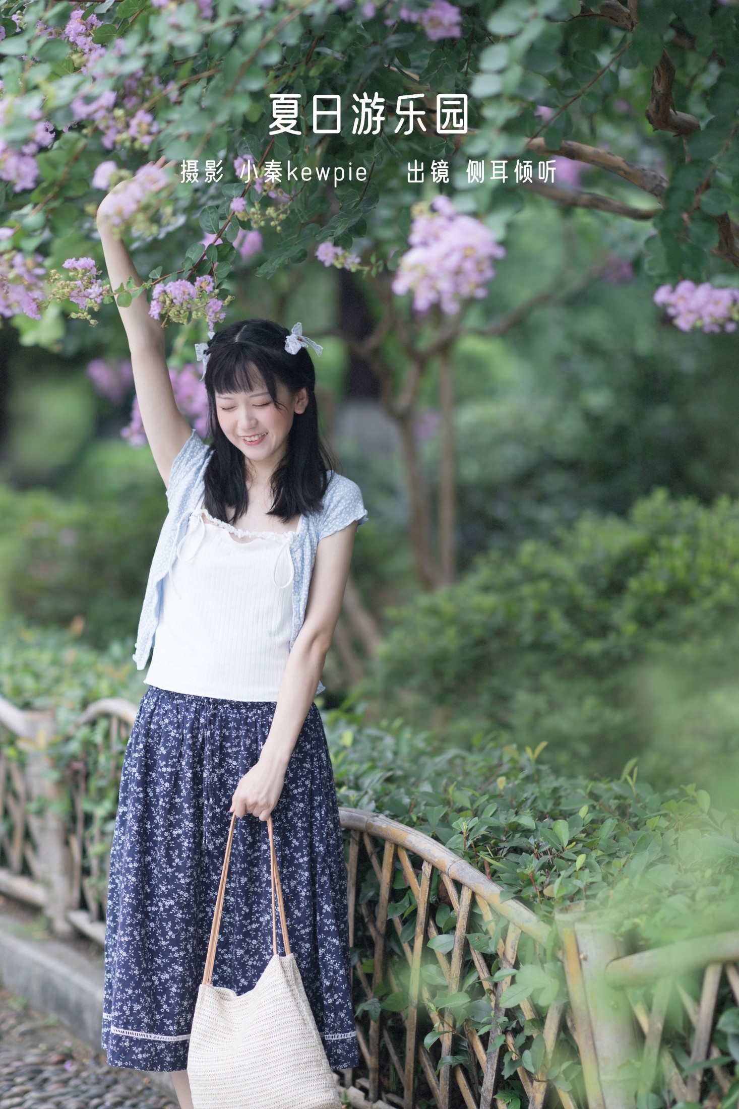夏日游乐园
