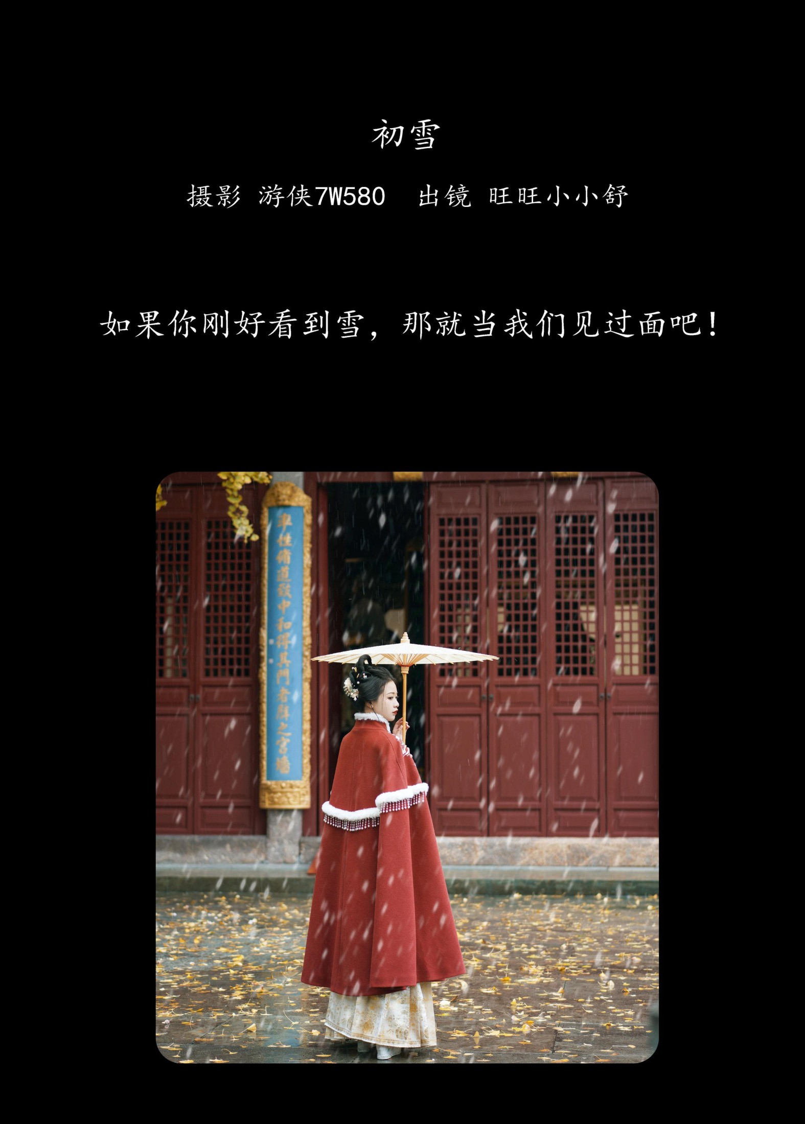 橙子舒 – 《初雪》[23P]