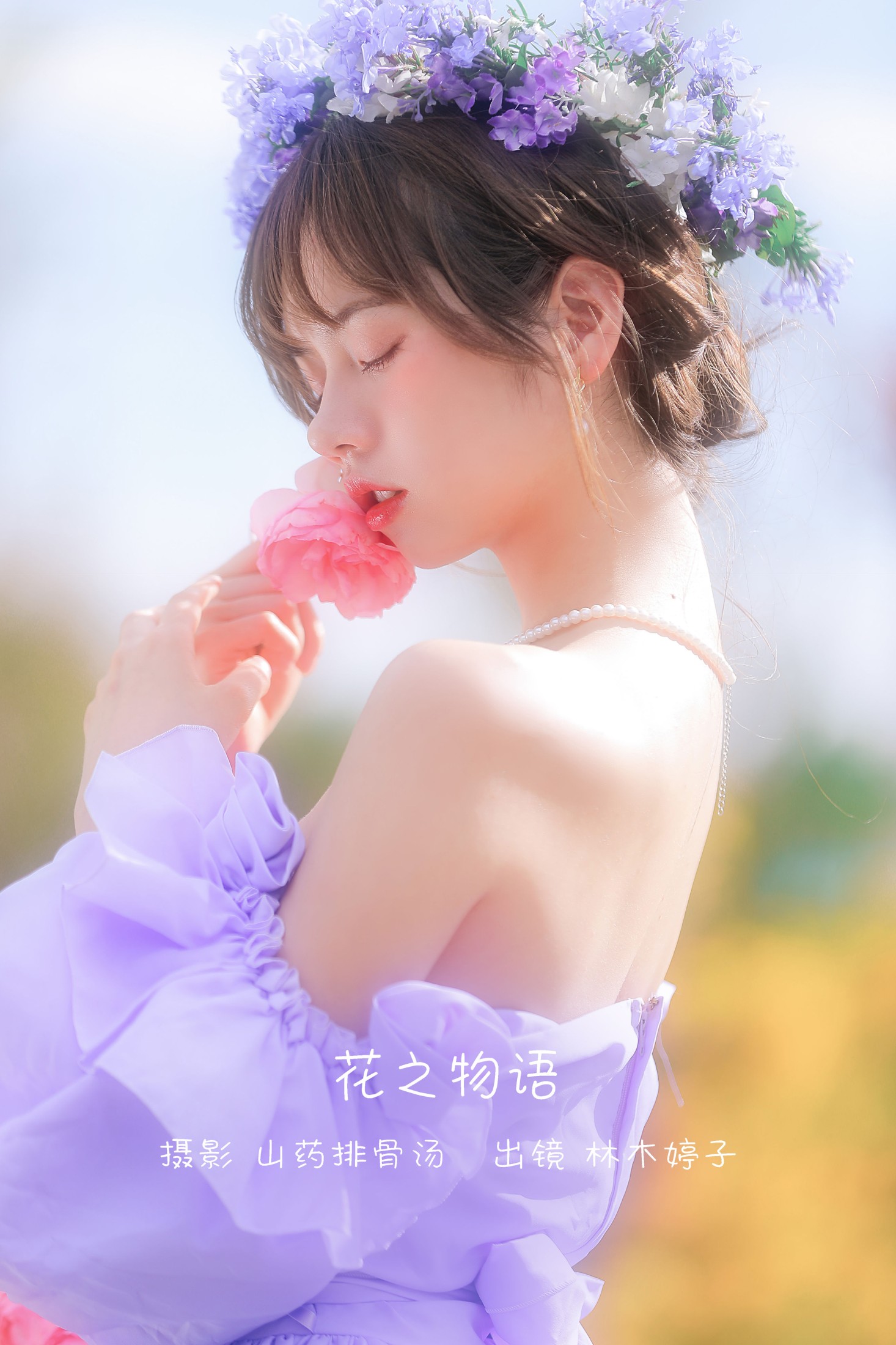 花之物语