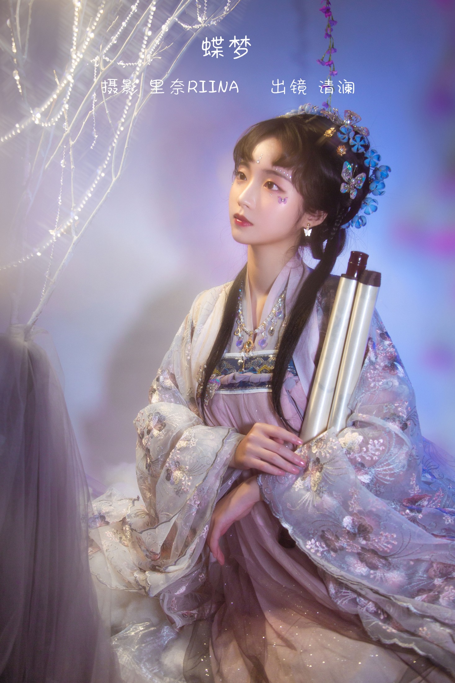 蝶梦