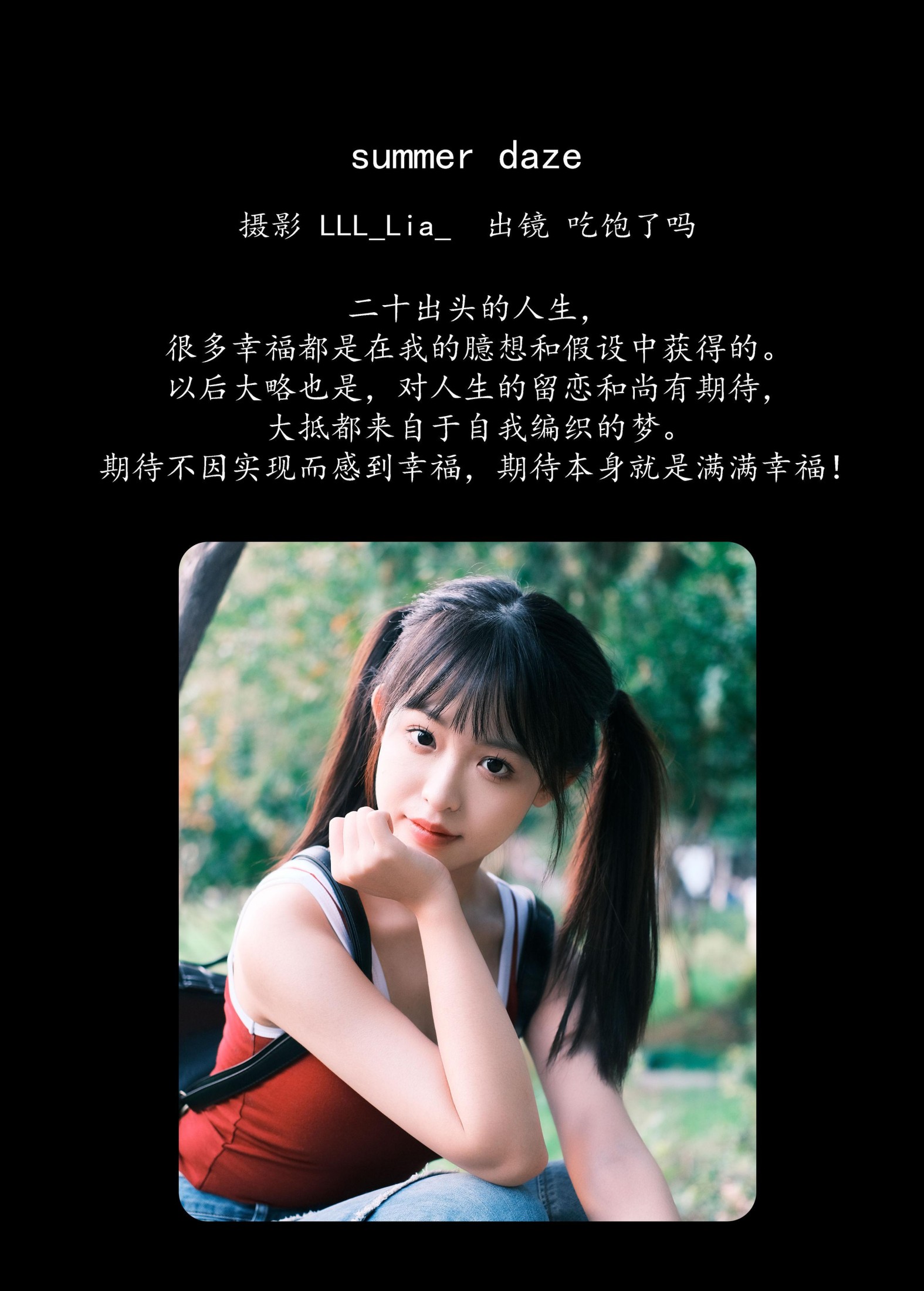 吃饱了吗 – 《summer daze》[35P]