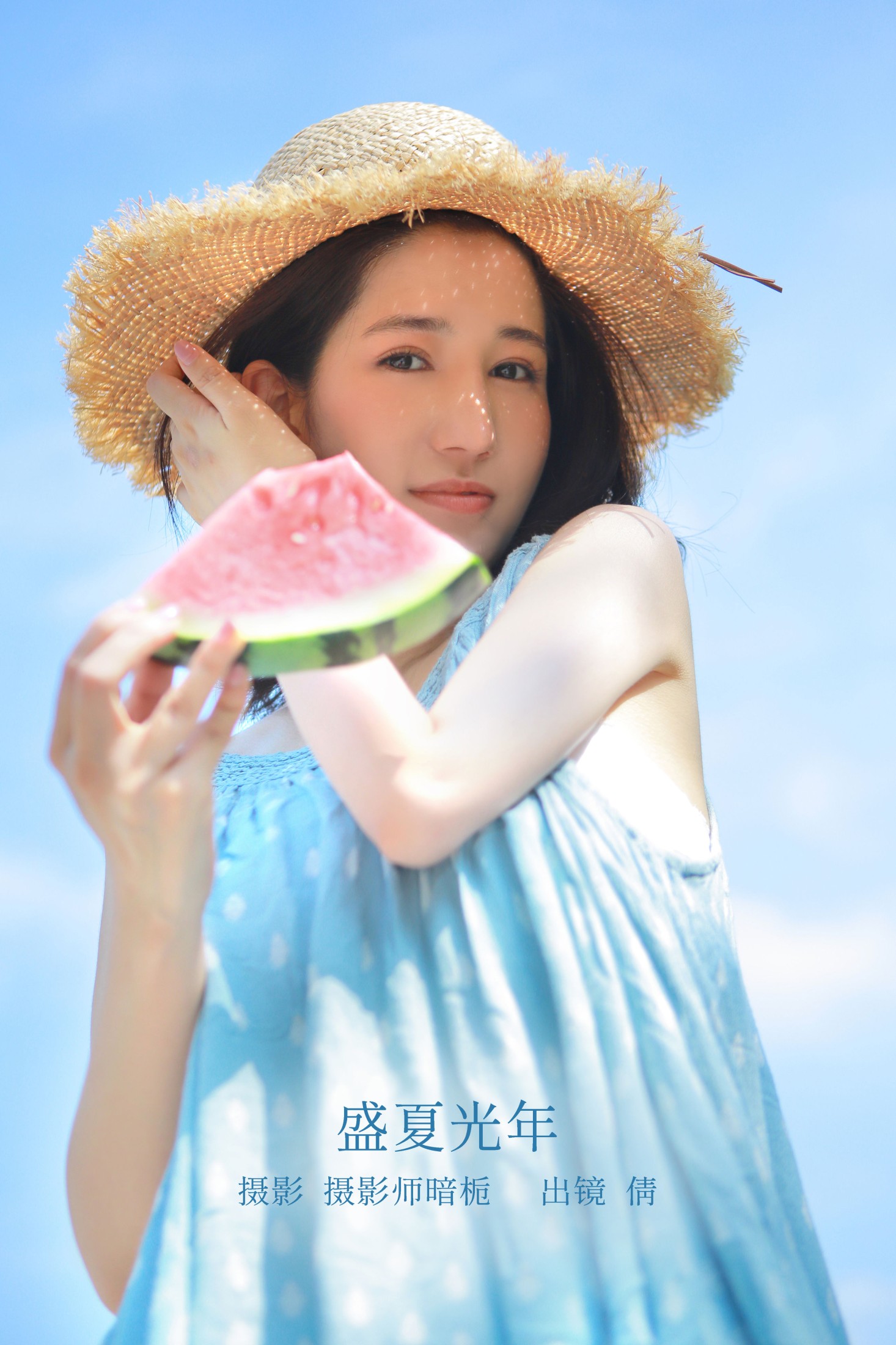 盛夏光年