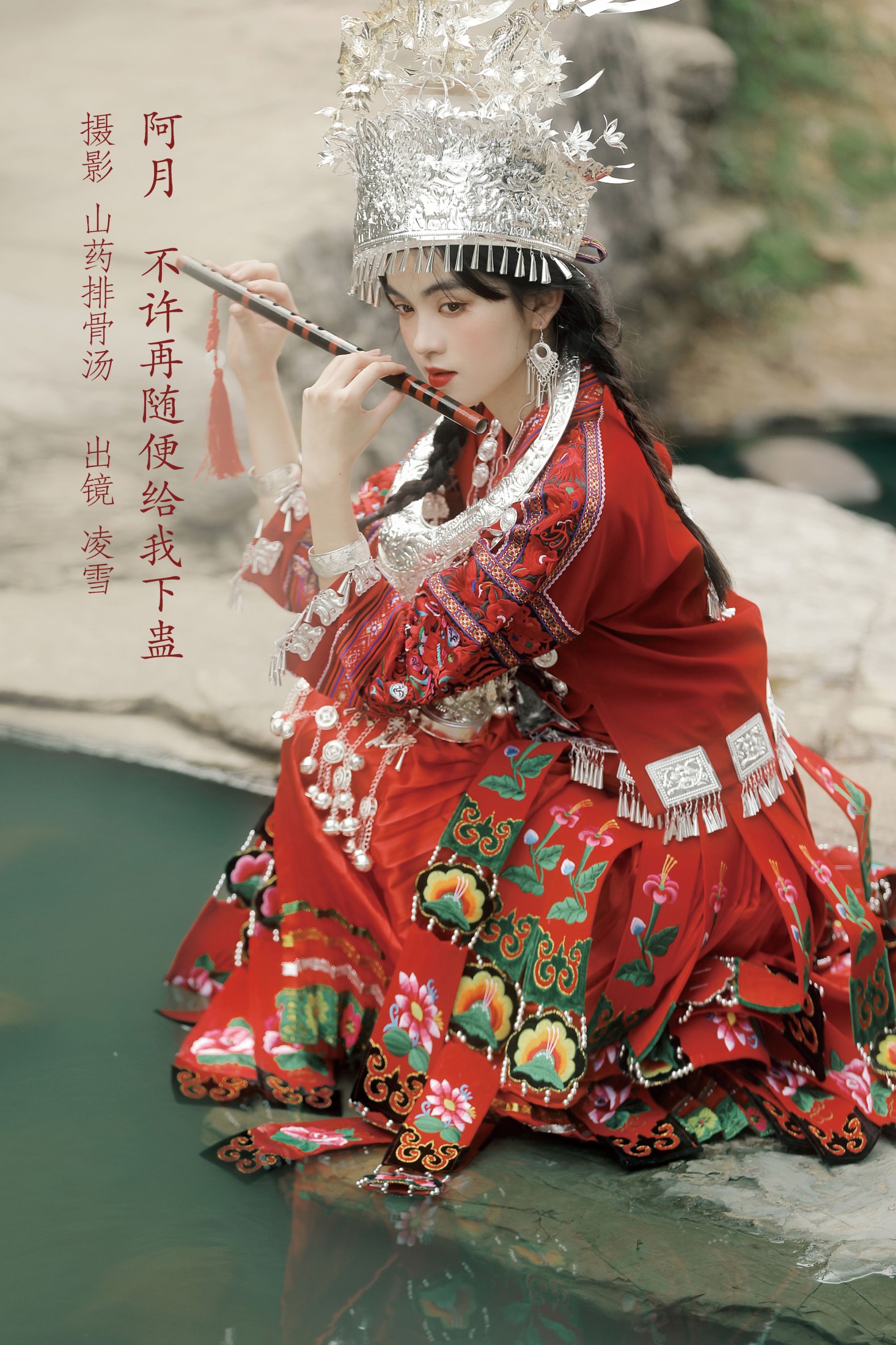 阿月，不许再随便给我下蛊
