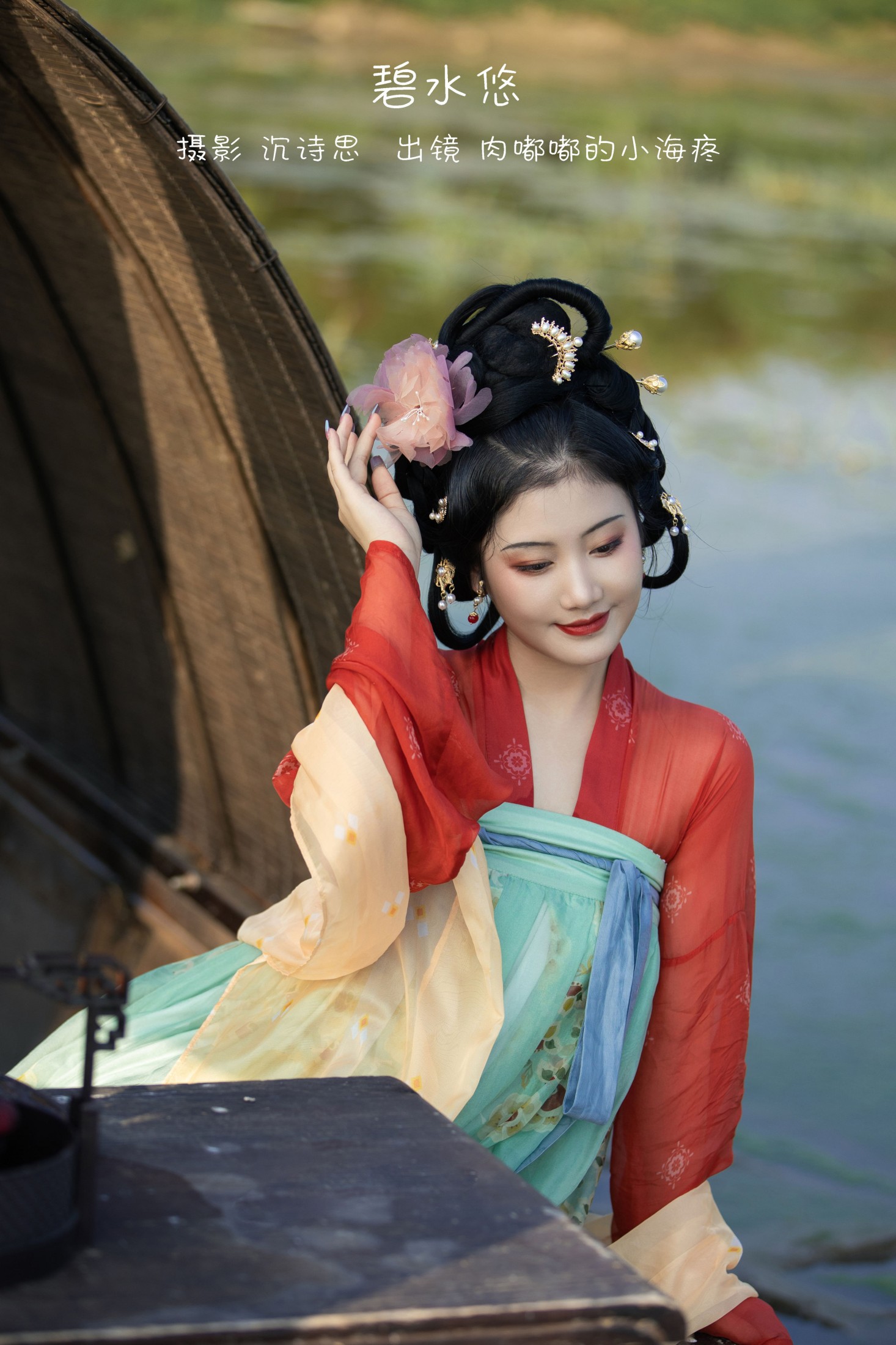 碧水悠