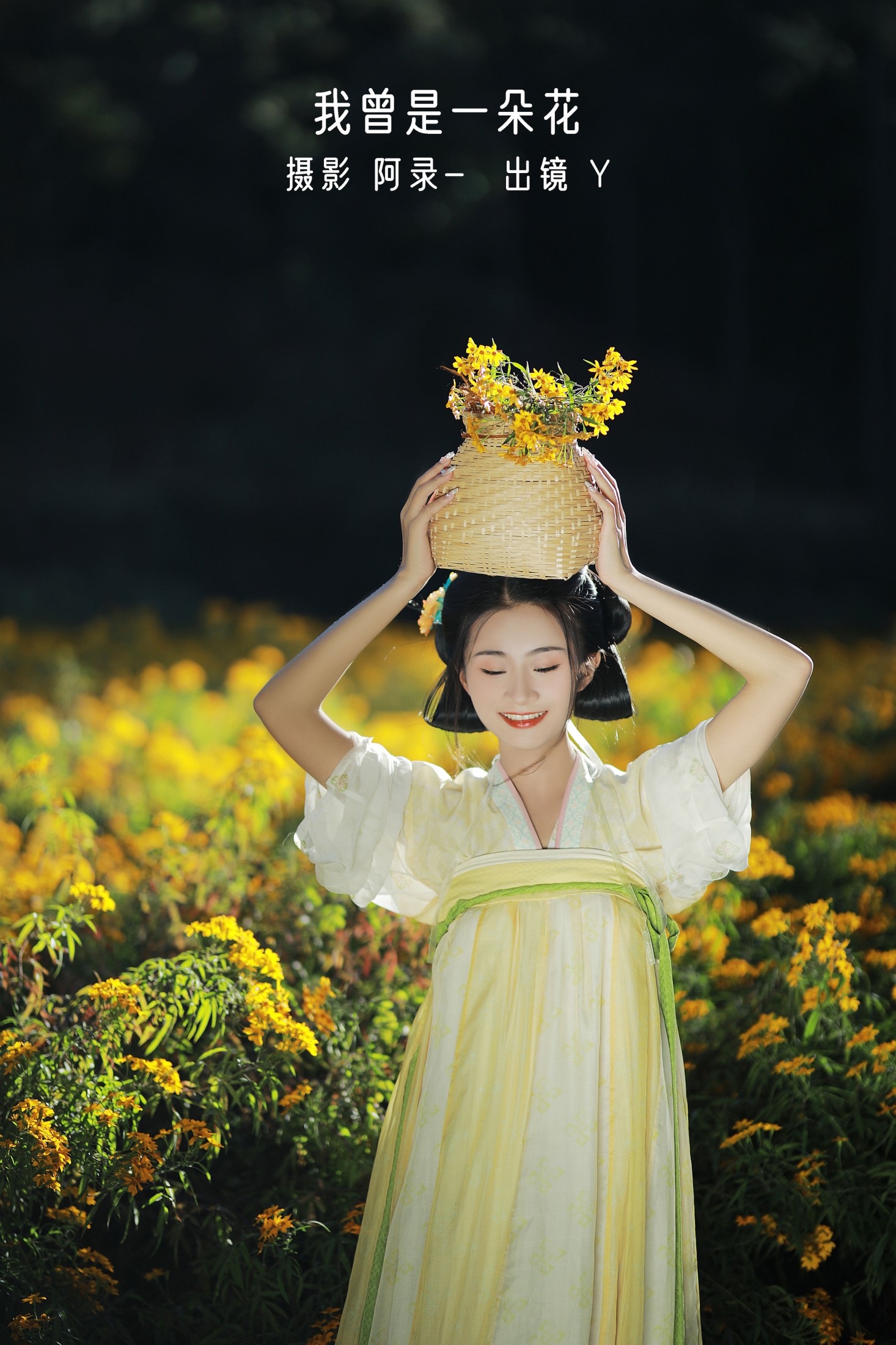 我曾是一朵花