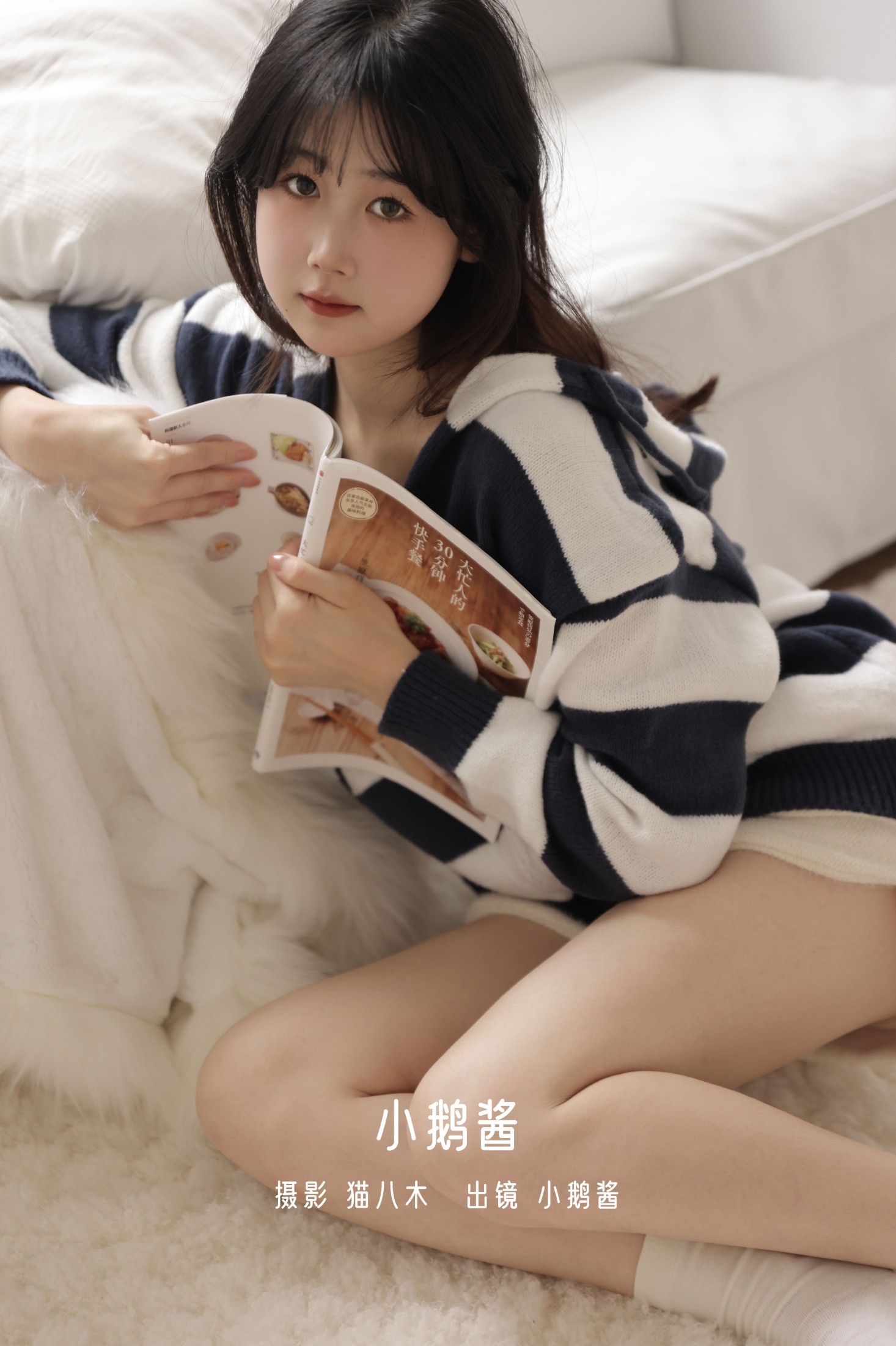 小鹅酱