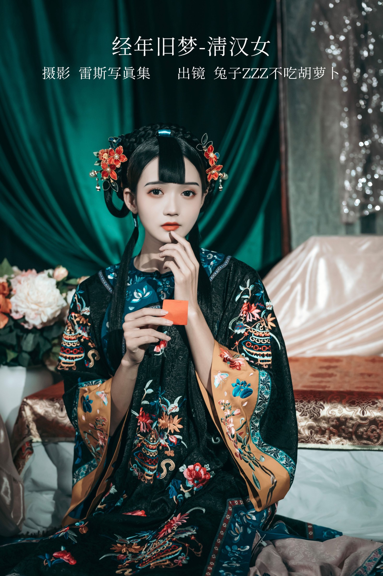 经年旧梦-清汉女