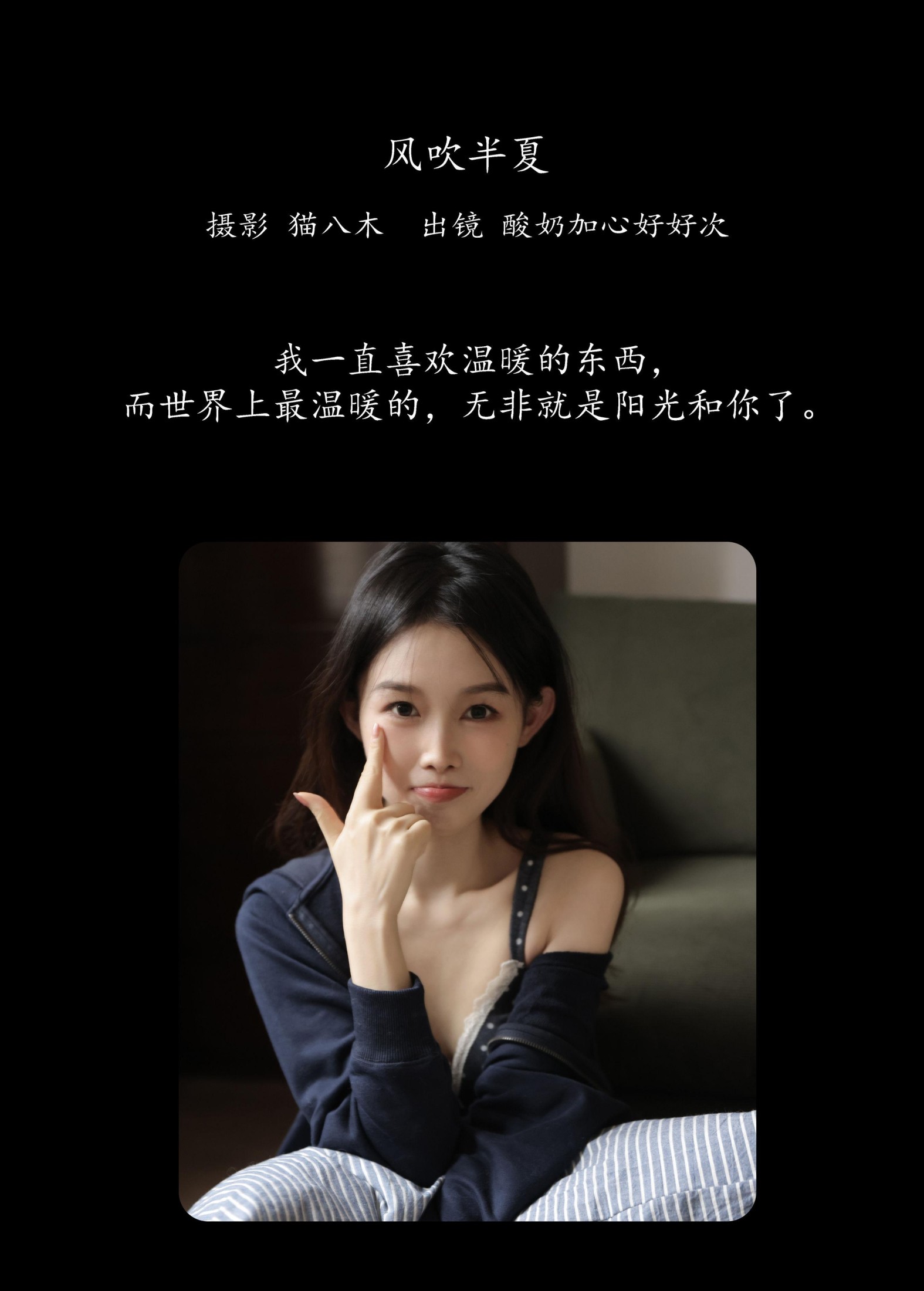 酸奶加心好好次 – 《风吹半夏》[27P]