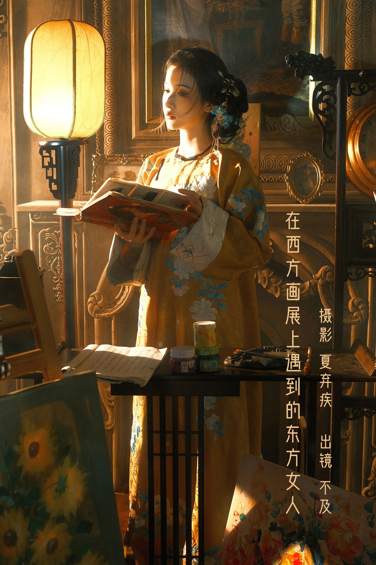 西方画展上的东方女人