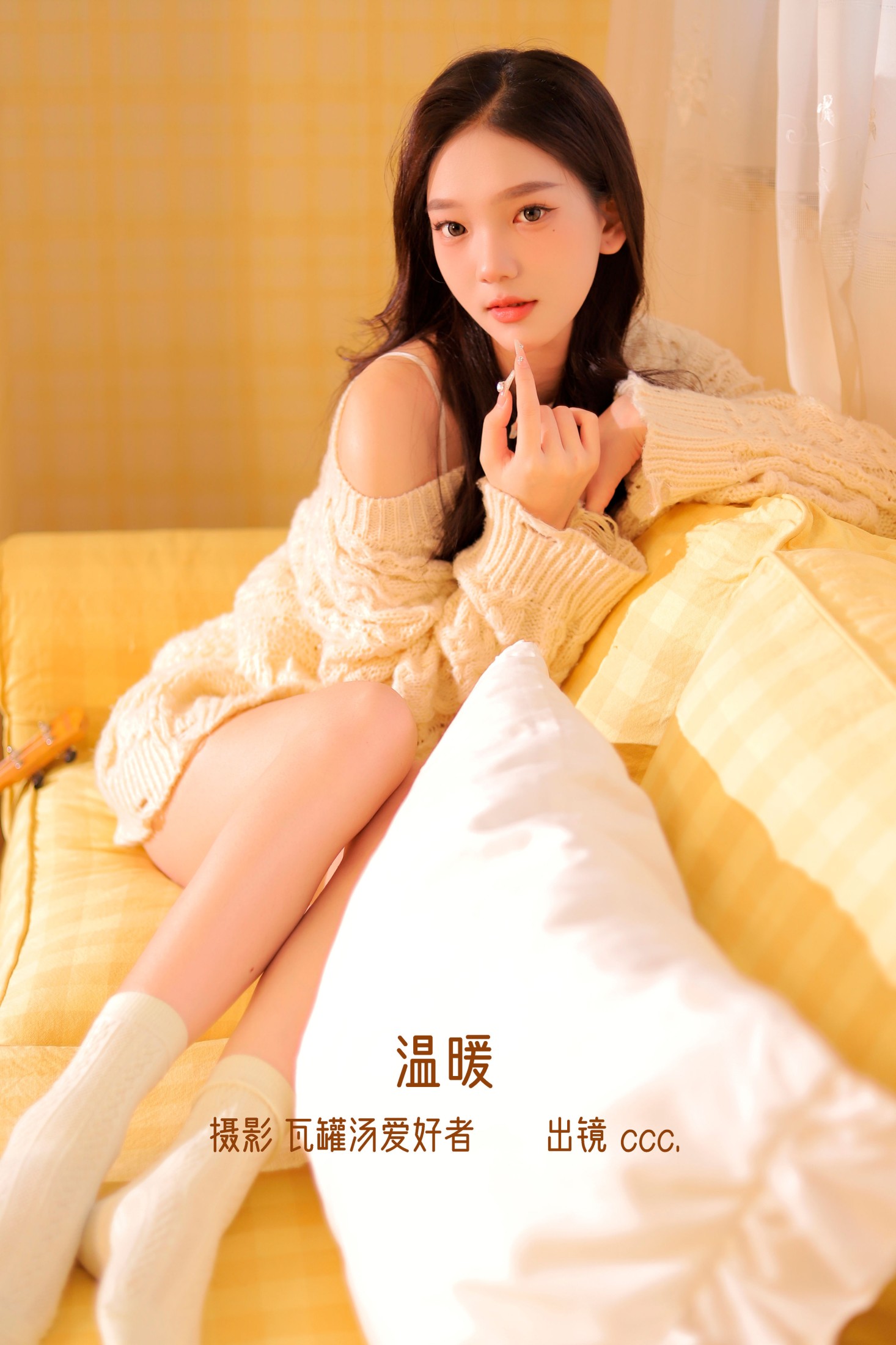 温暖