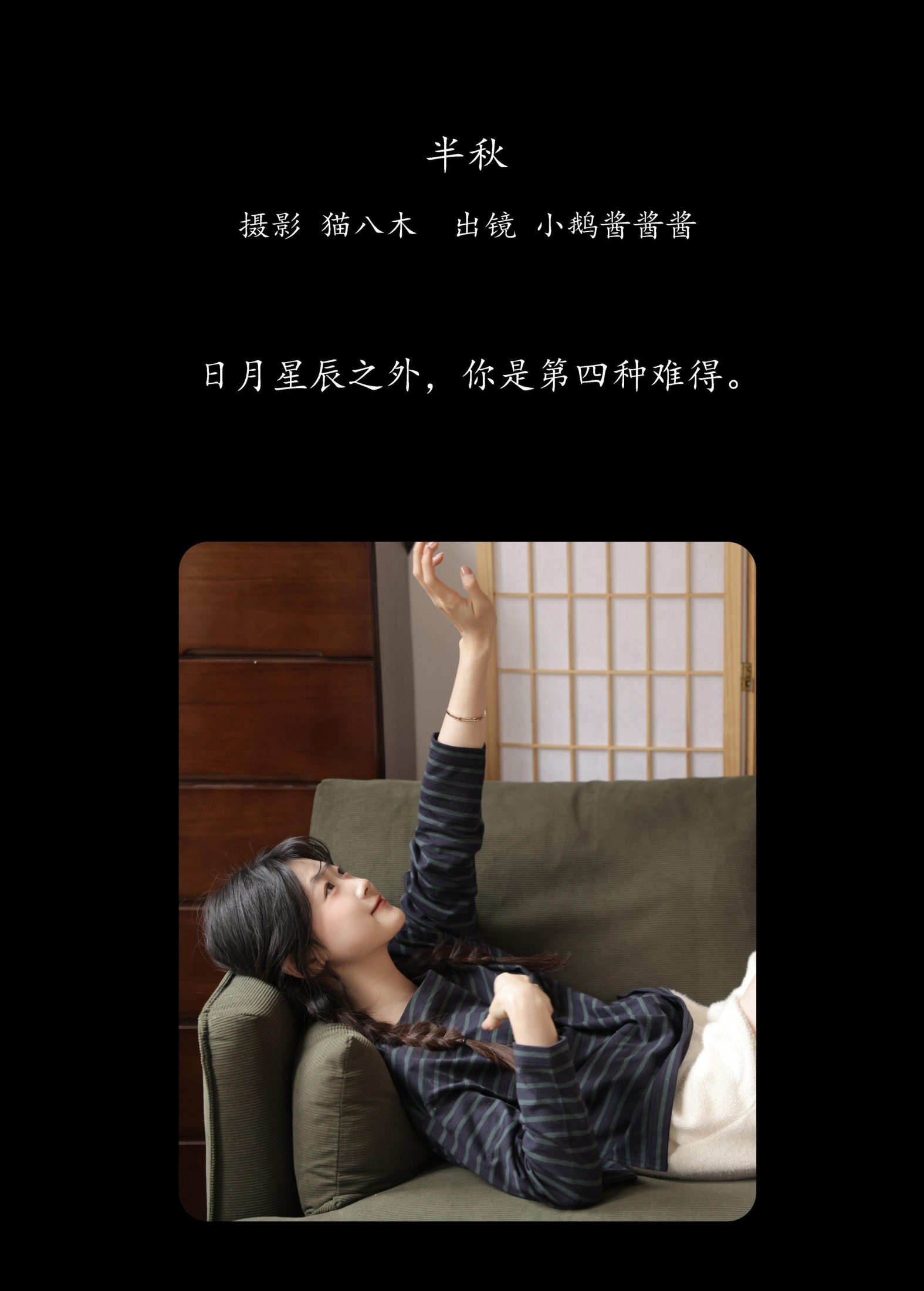 小鹅酱酱酱 – 《半秋》[32P]