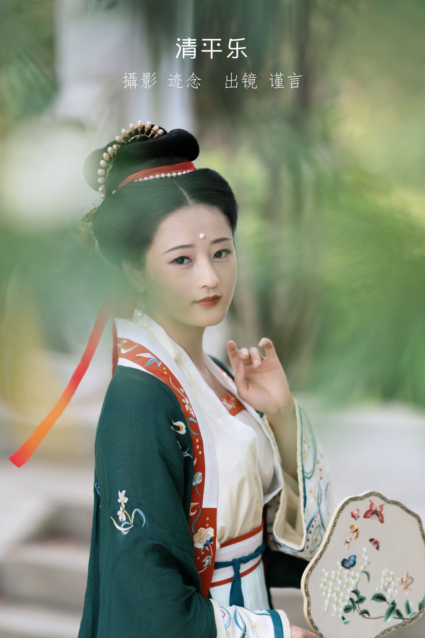 清平乐