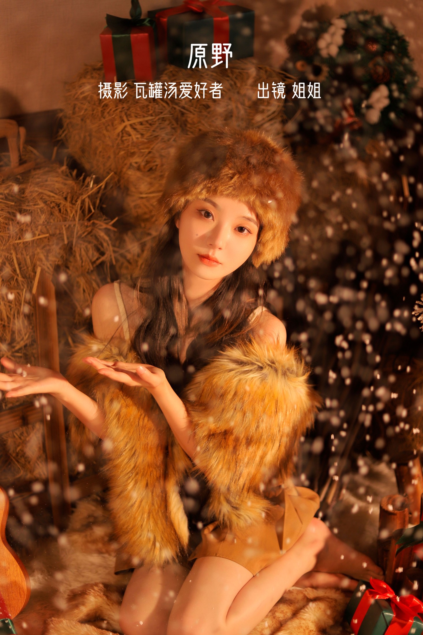 姐姐 – 《原野》[21P]