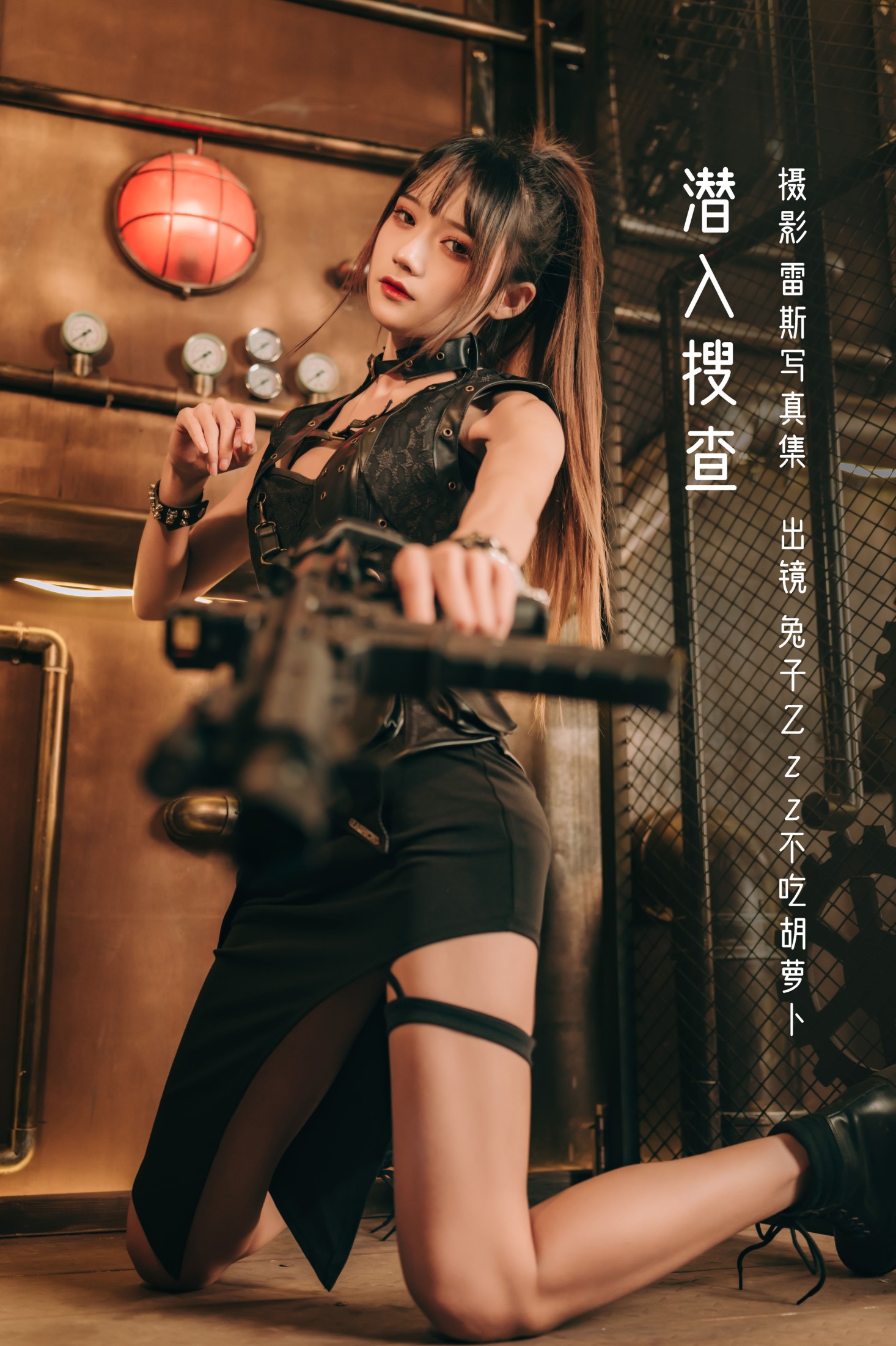 潜入搜查
