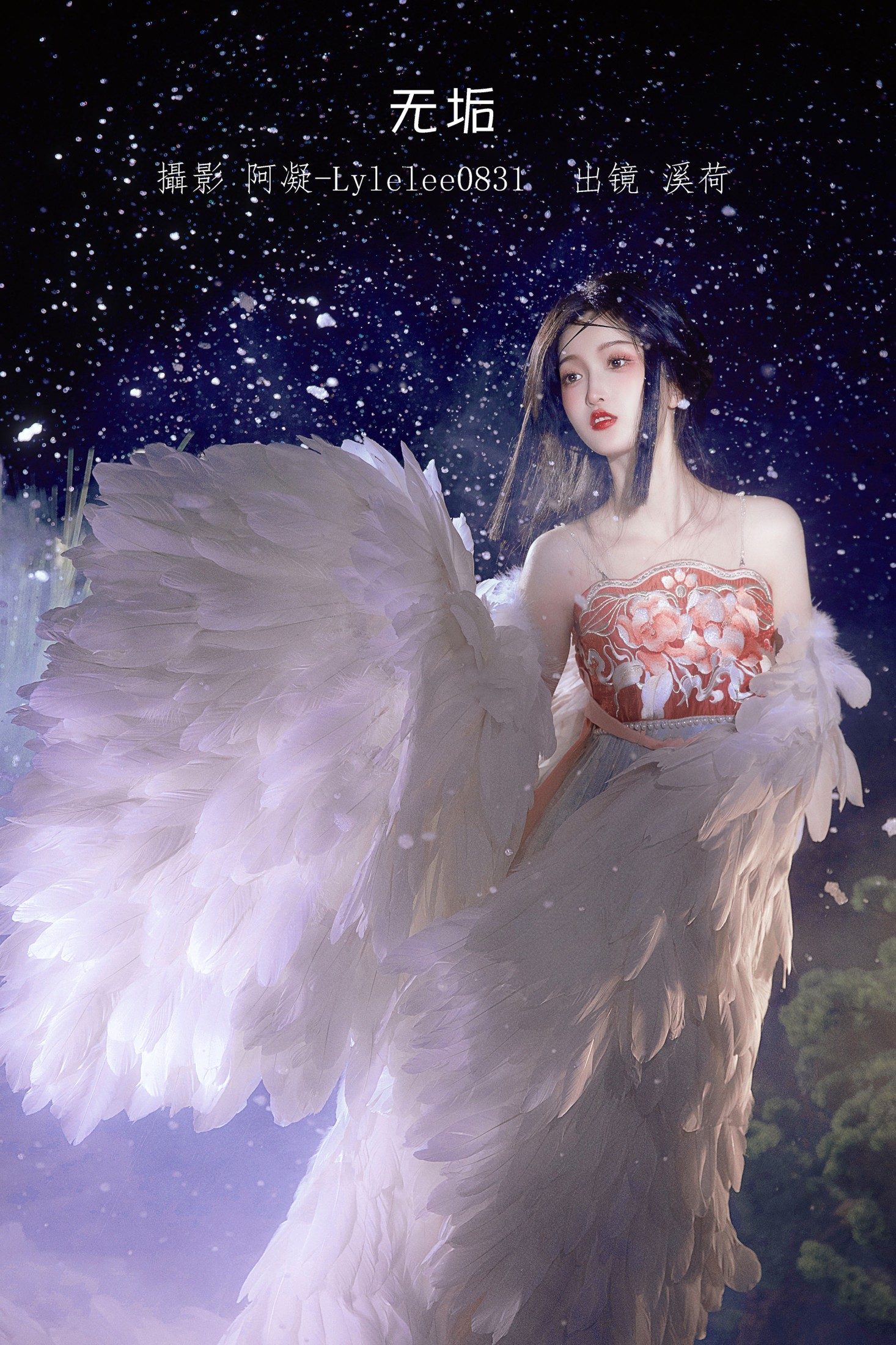 无垢