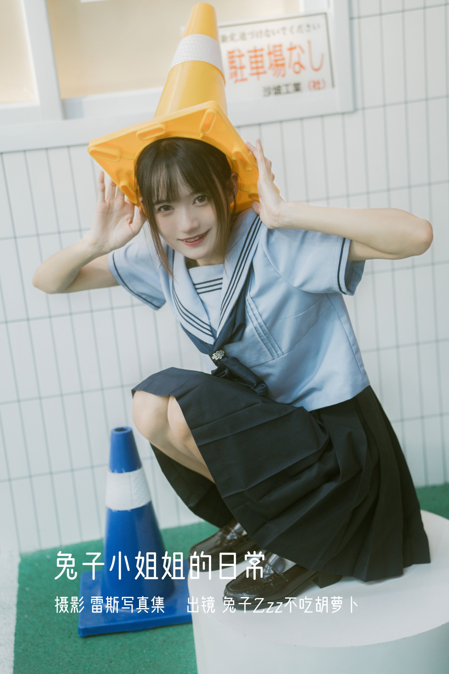 兔子小姐姐的日常